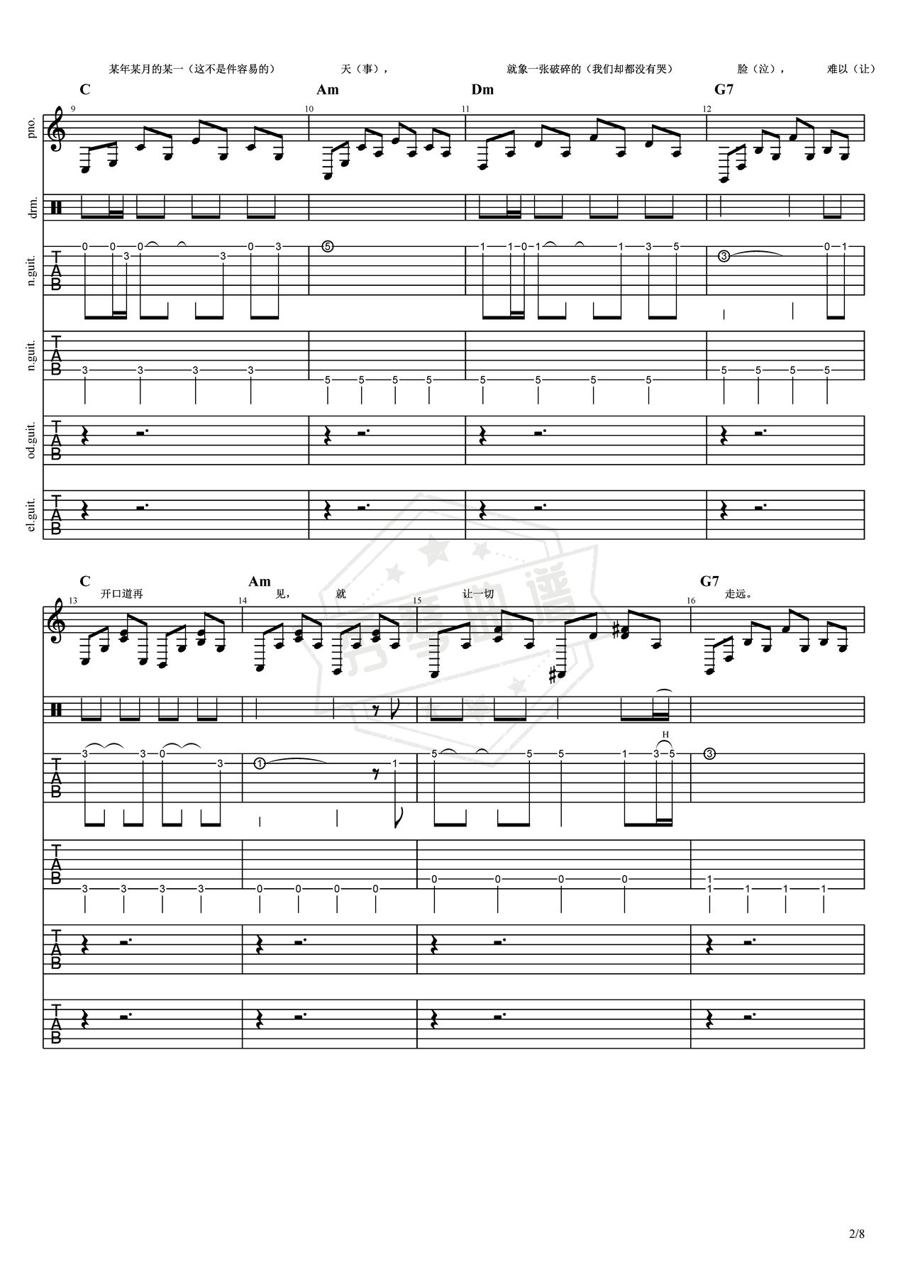 图片[2]-《恰似你的温柔》吉他简谱C调总谱（蔡琴）-秀琴曲谱网