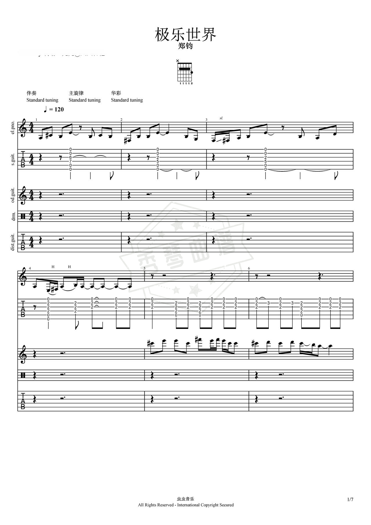 《极乐世界》吉他简谱A调总谱（郑钧）-秀琴曲谱网