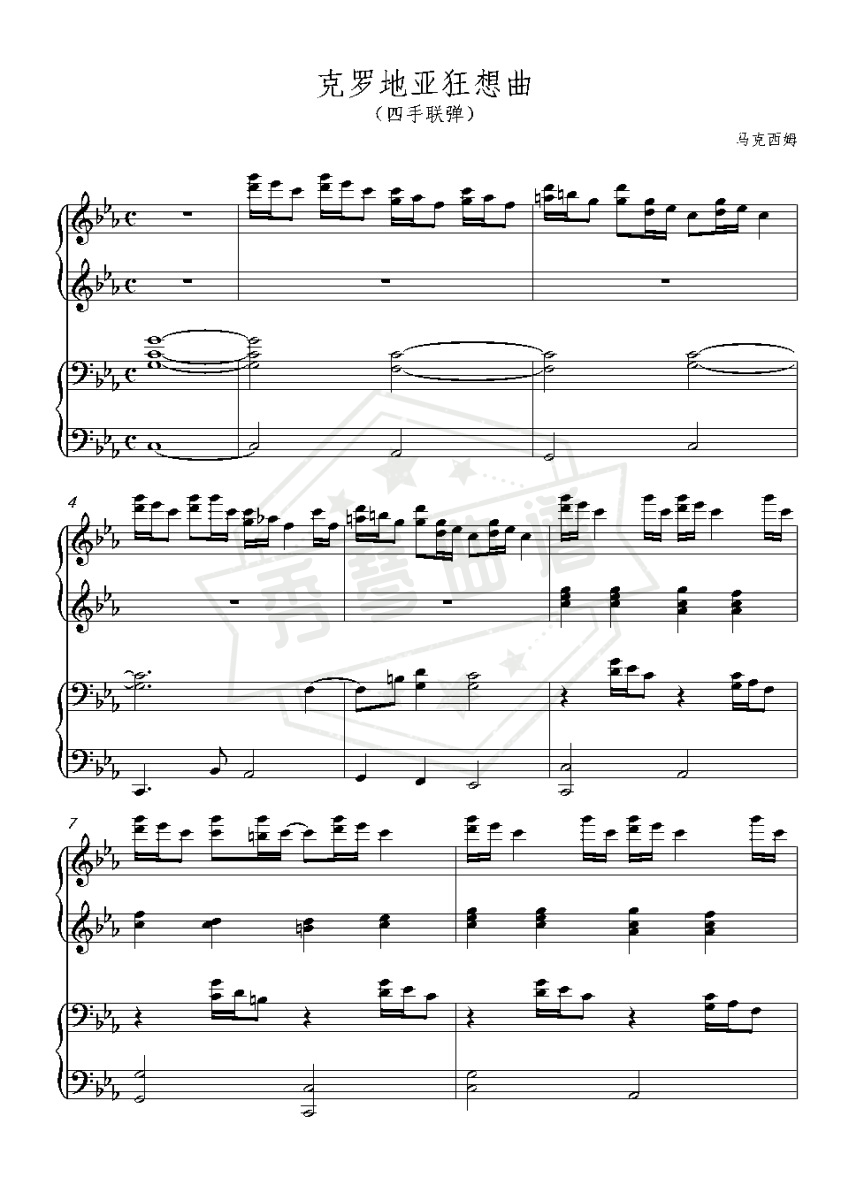 克罗地亚狂想曲（四手联弹）-秀琴曲谱网