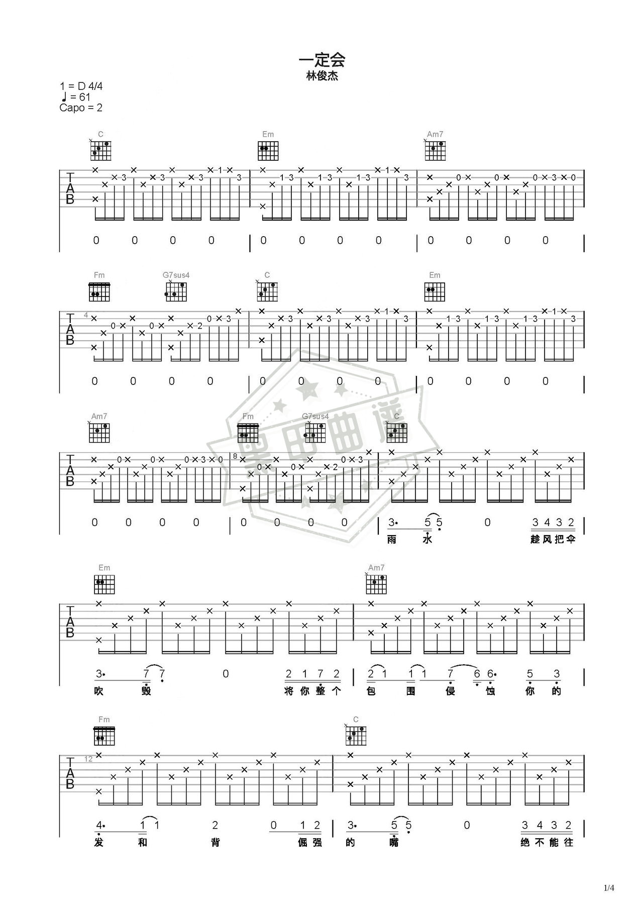 简谱C调《一定会》吉他弹唱谱_C调一定会曲谱