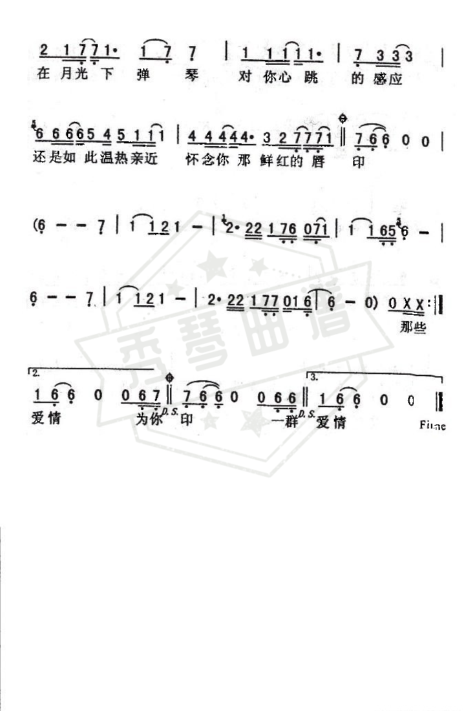 图片[2]-《夜曲》钢琴简谱g调弹唱版-秀琴曲谱网