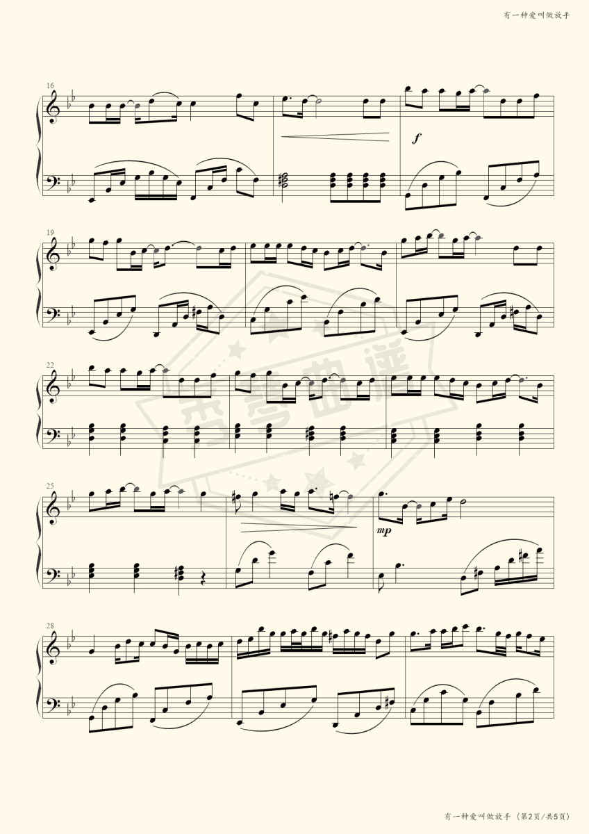 图片[2]-有一种爱叫做放手（完美版）-秀琴曲谱网
