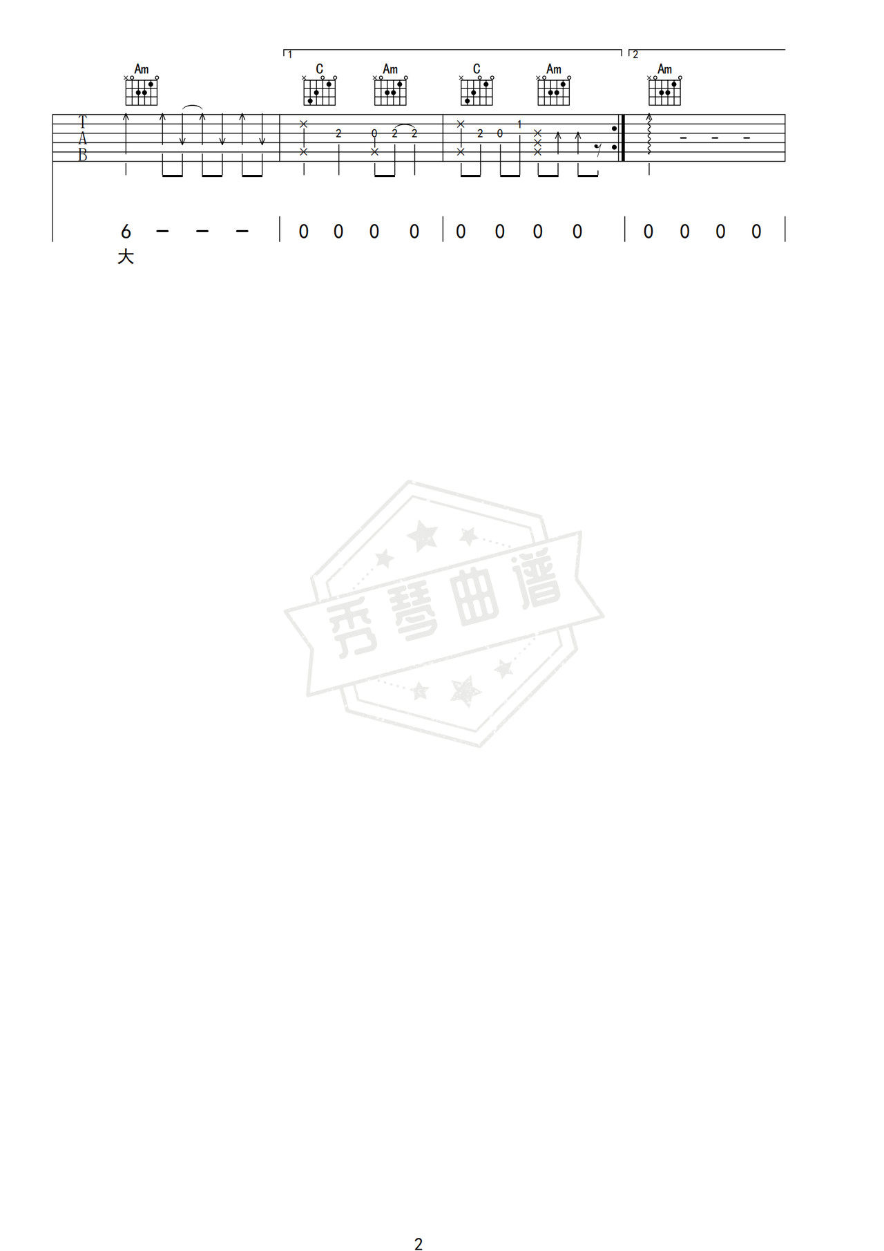 图片[2]-《葫芦娃》吉他简谱C调弹唱谱（儿歌）-秀琴曲谱网