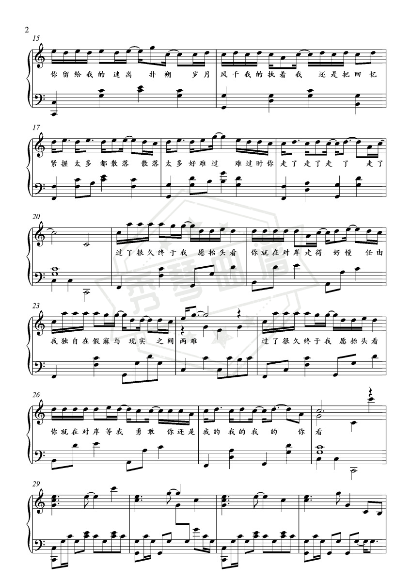 图片[2]-走马-金老师独奏谱-秀琴曲谱网