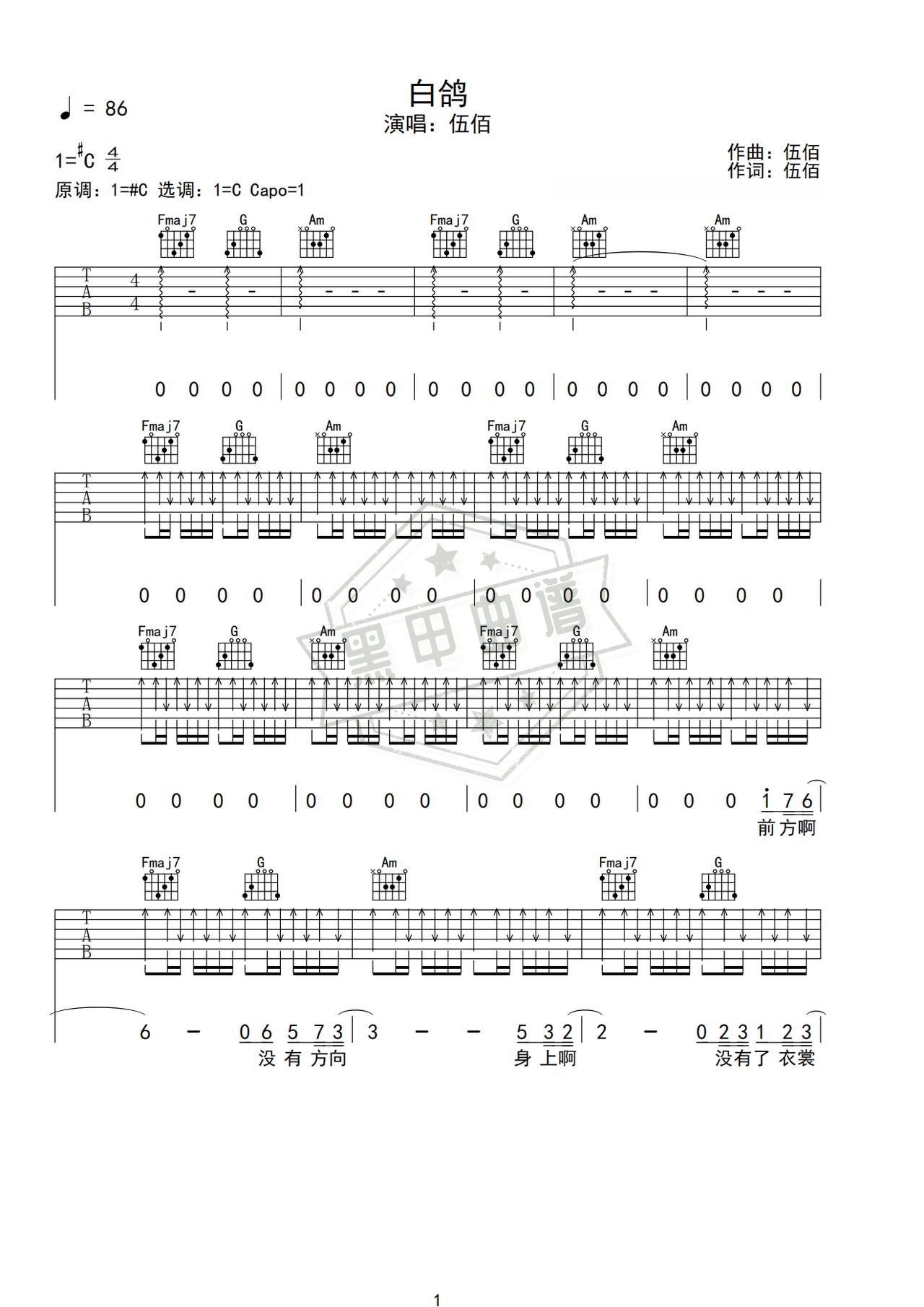 简谱C#/Db调《白鸽》吉他弹唱谱_C#/Db调白鸽曲谱