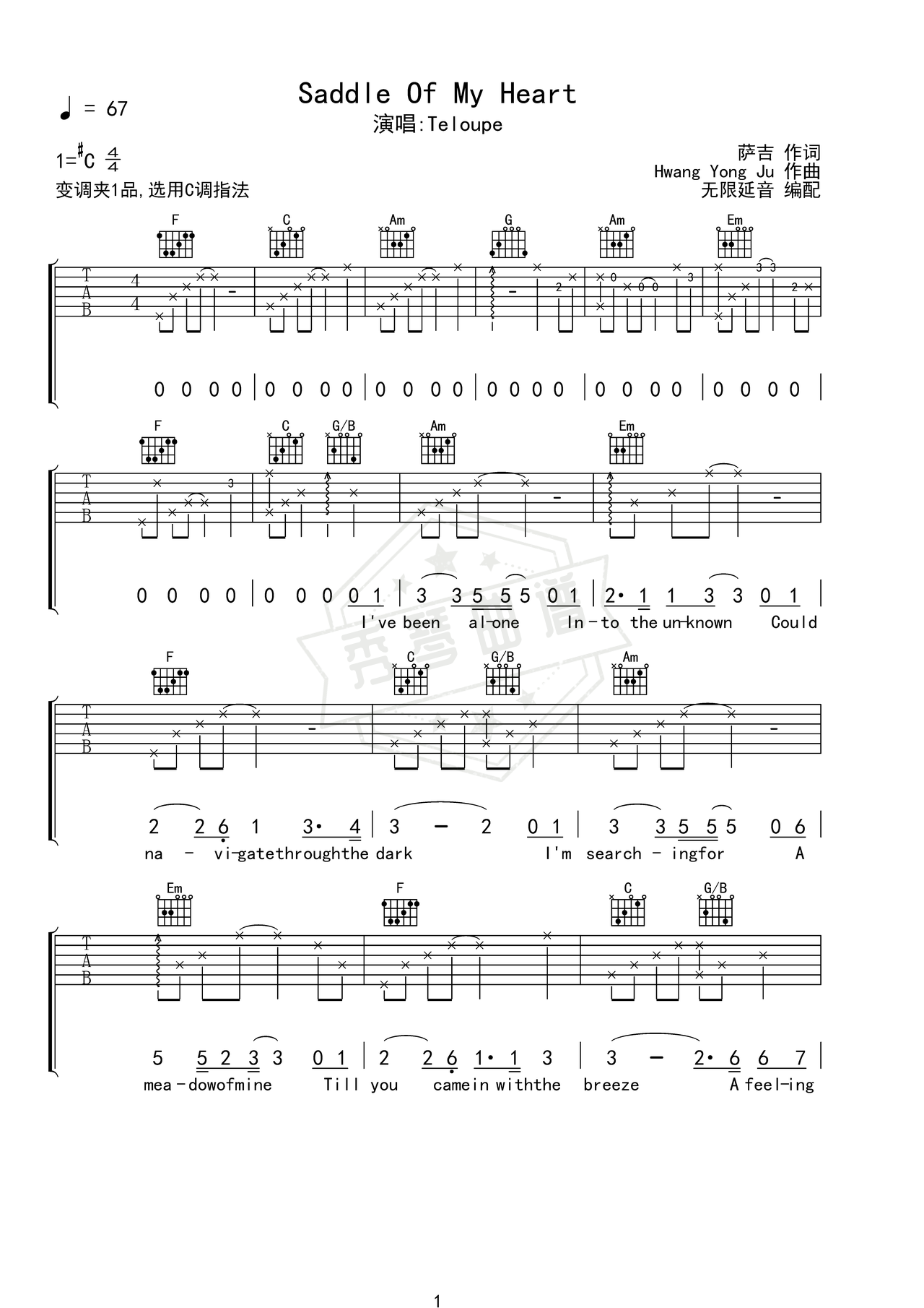 《Saddle of my heart》吉他简谱C调弹唱谱（Teloupe）-秀琴曲谱网