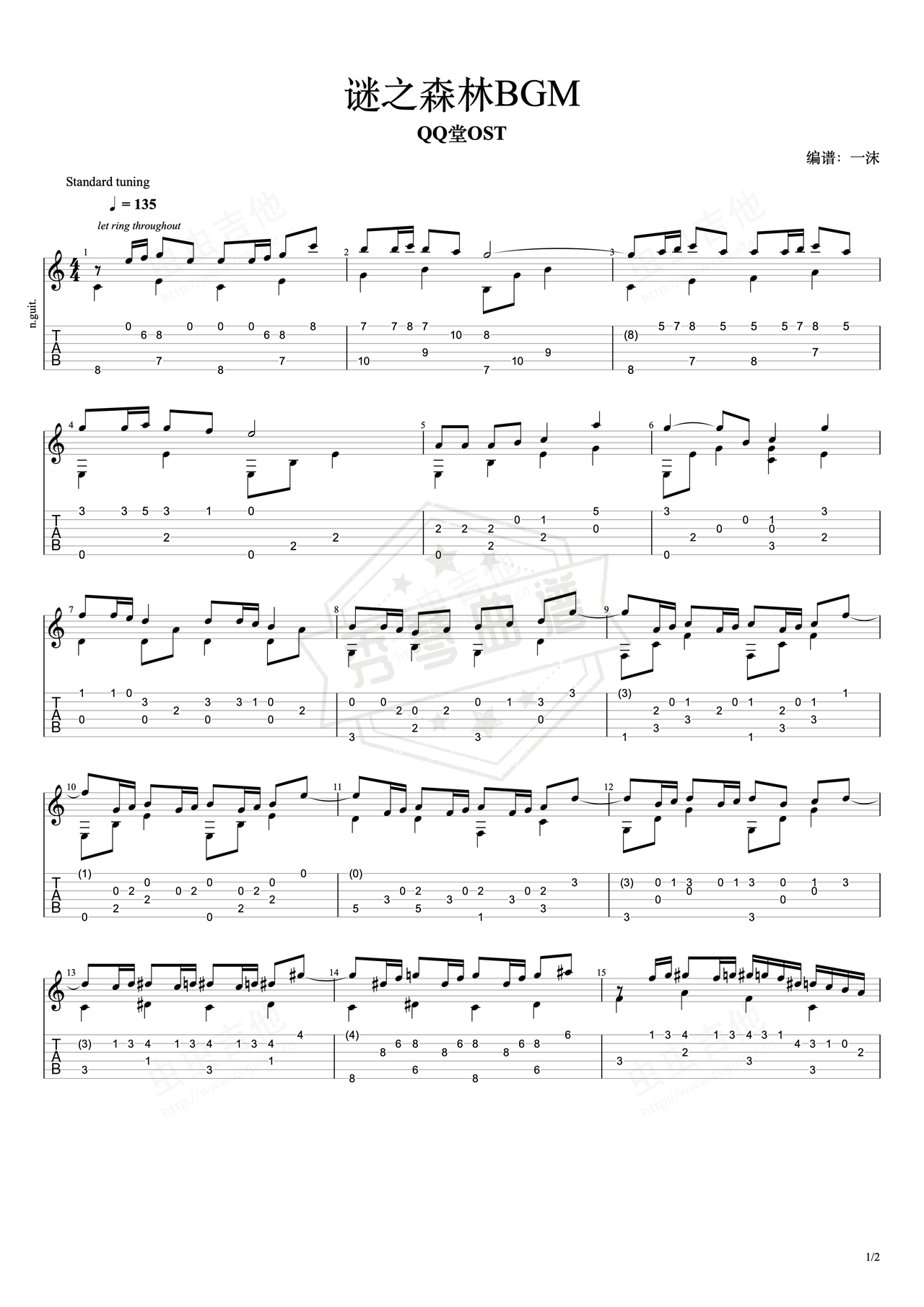 《QQ堂 谜之森林BGM》吉他简谱C调指弹谱（琳琅天上工作室）-秀琴曲谱网