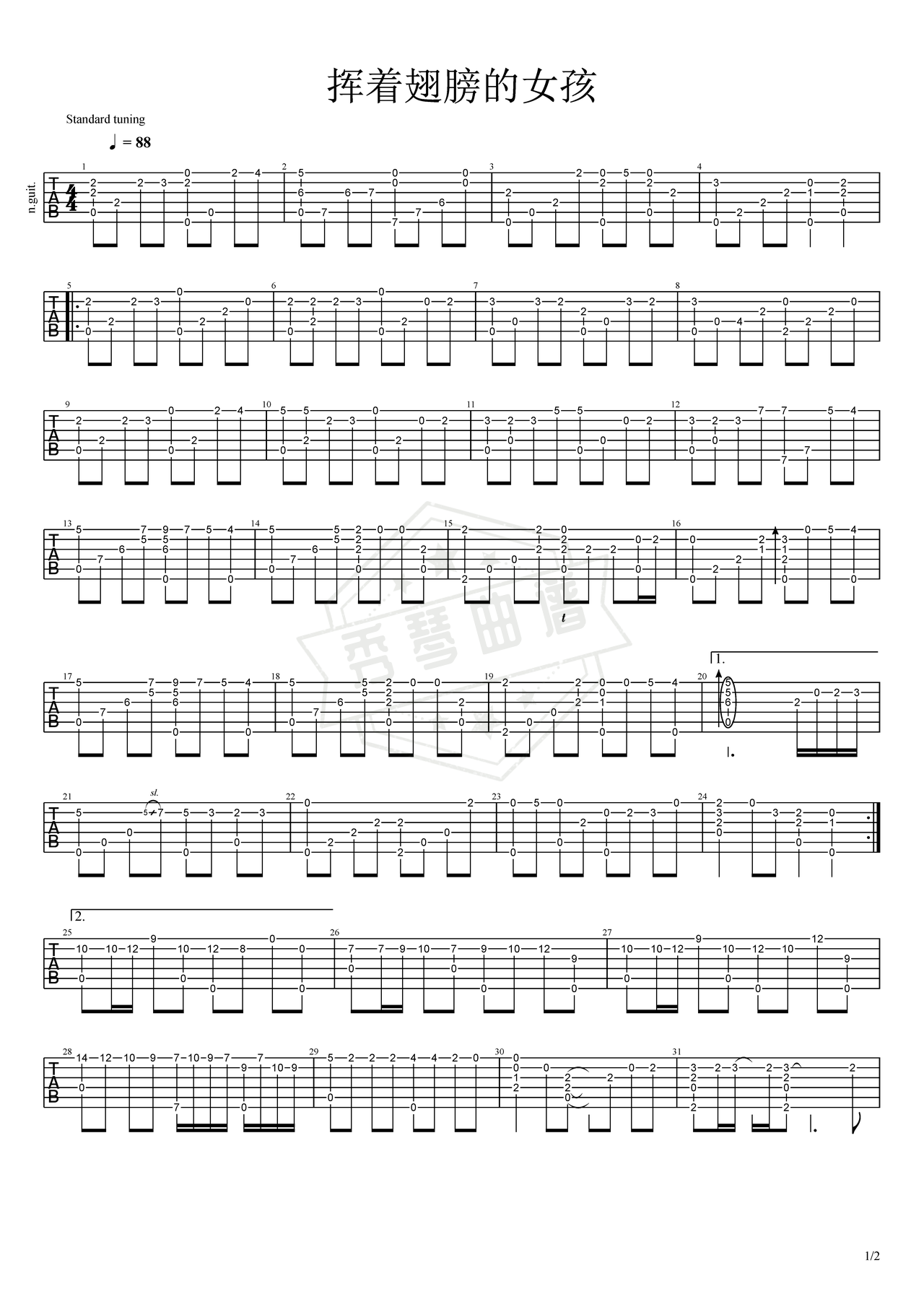 《挥着翅膀的女孩》吉他简谱C调指弹谱（容祖儿）-秀琴曲谱网