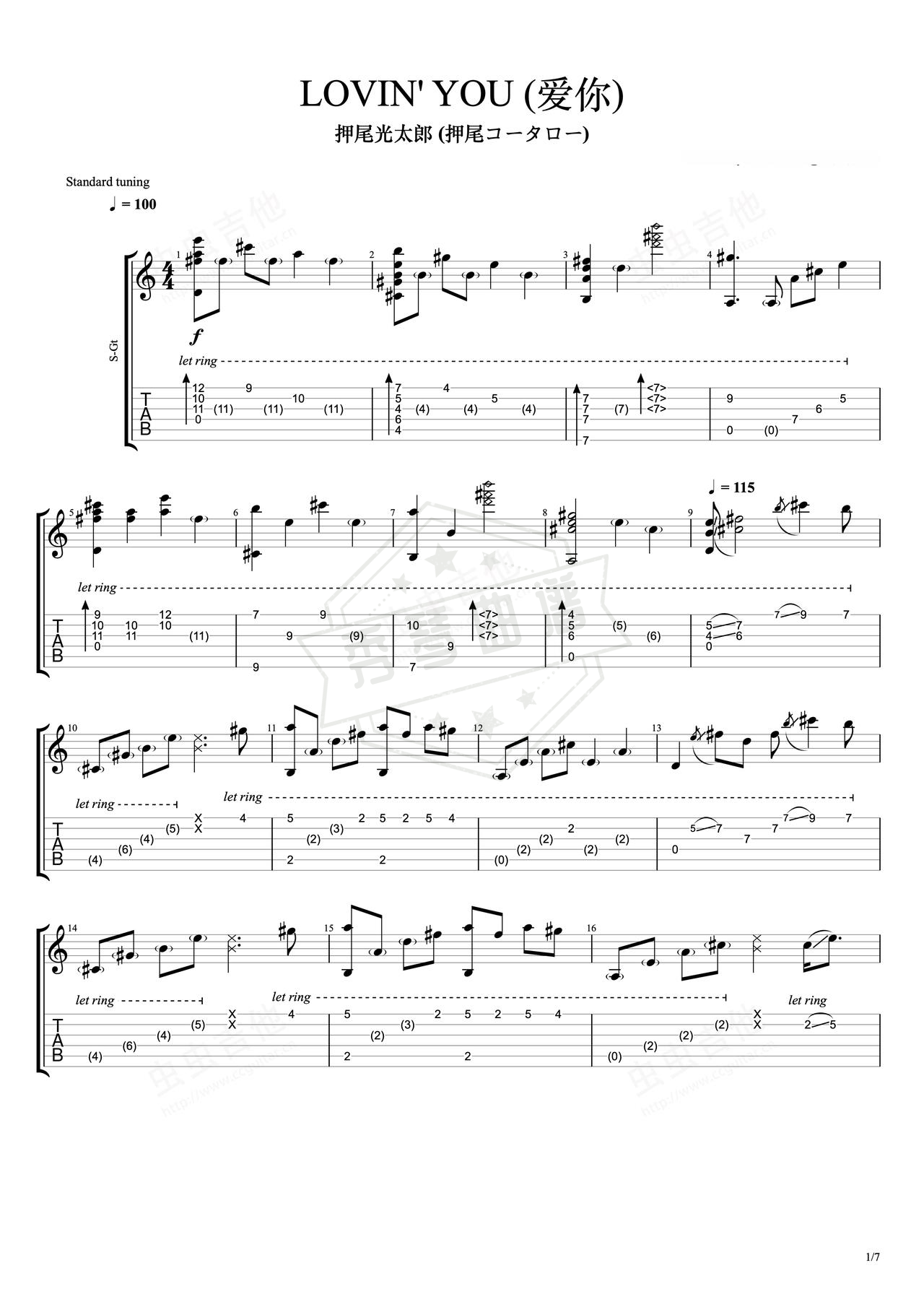 《Loving you》吉他简谱A调指弹谱（押尾光太郎）-秀琴曲谱网