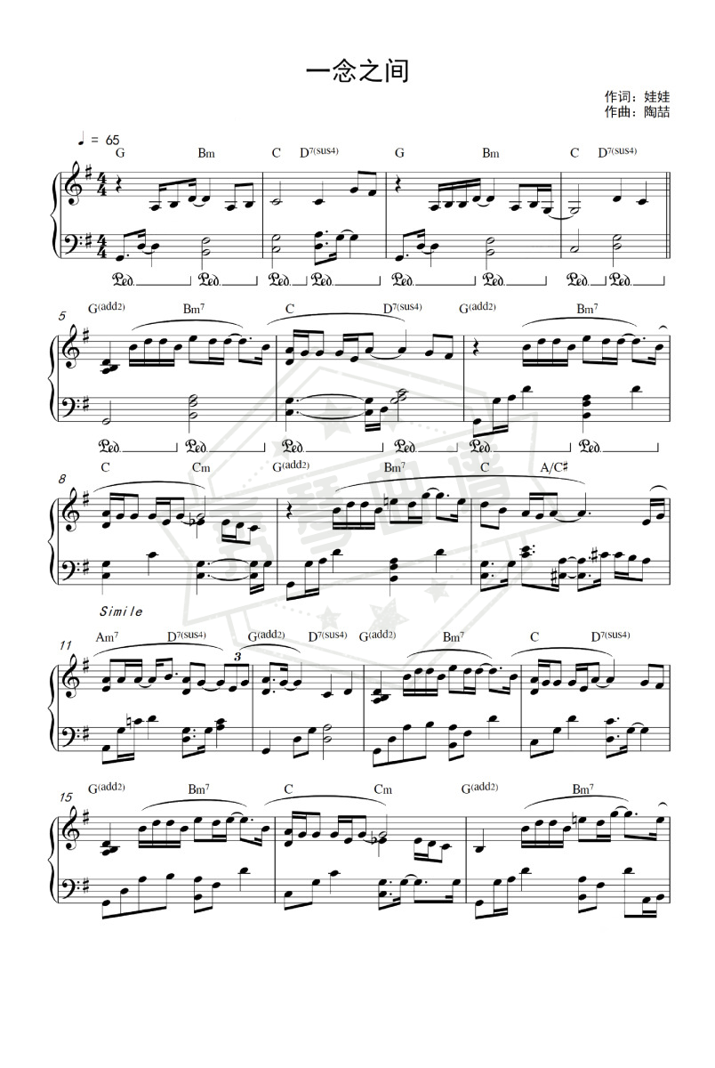 《一念之间》钢琴五线谱c调演奏版-秀琴曲谱网