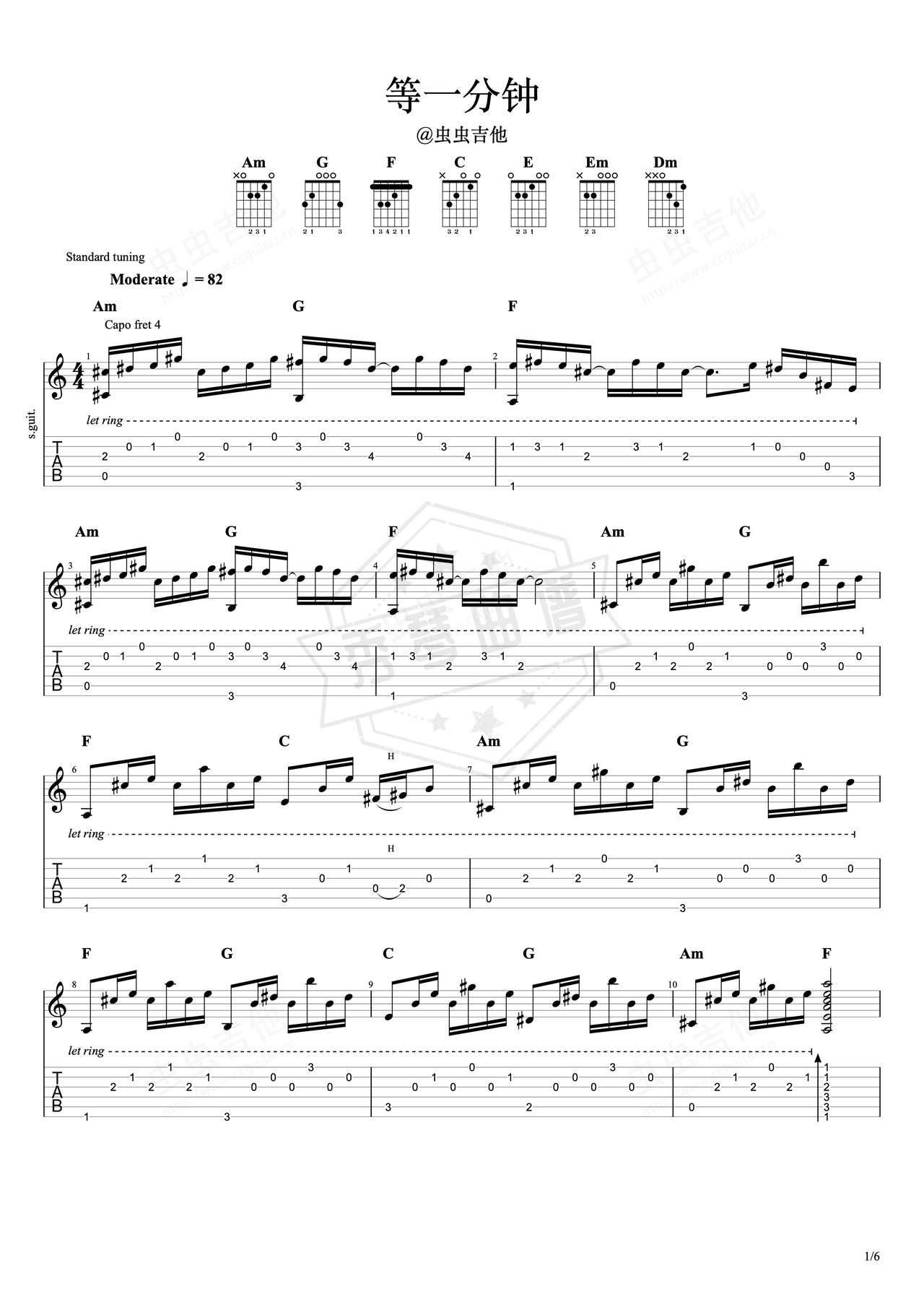 《等一分钟》吉他简谱a调弹唱谱（徐誉滕）-秀琴曲谱网