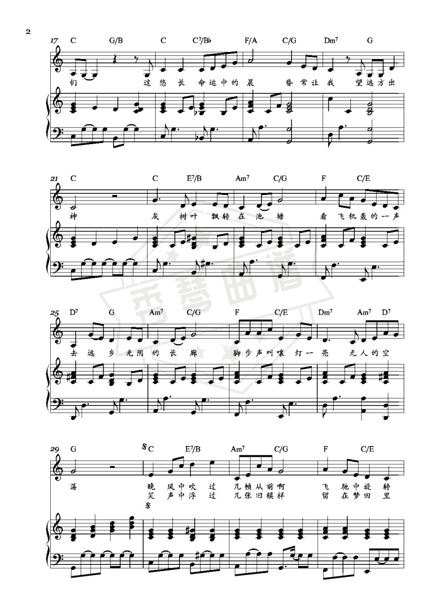 图片[2]-《这世界那么多人》钢琴五线谱c调弹唱版-秀琴曲谱网