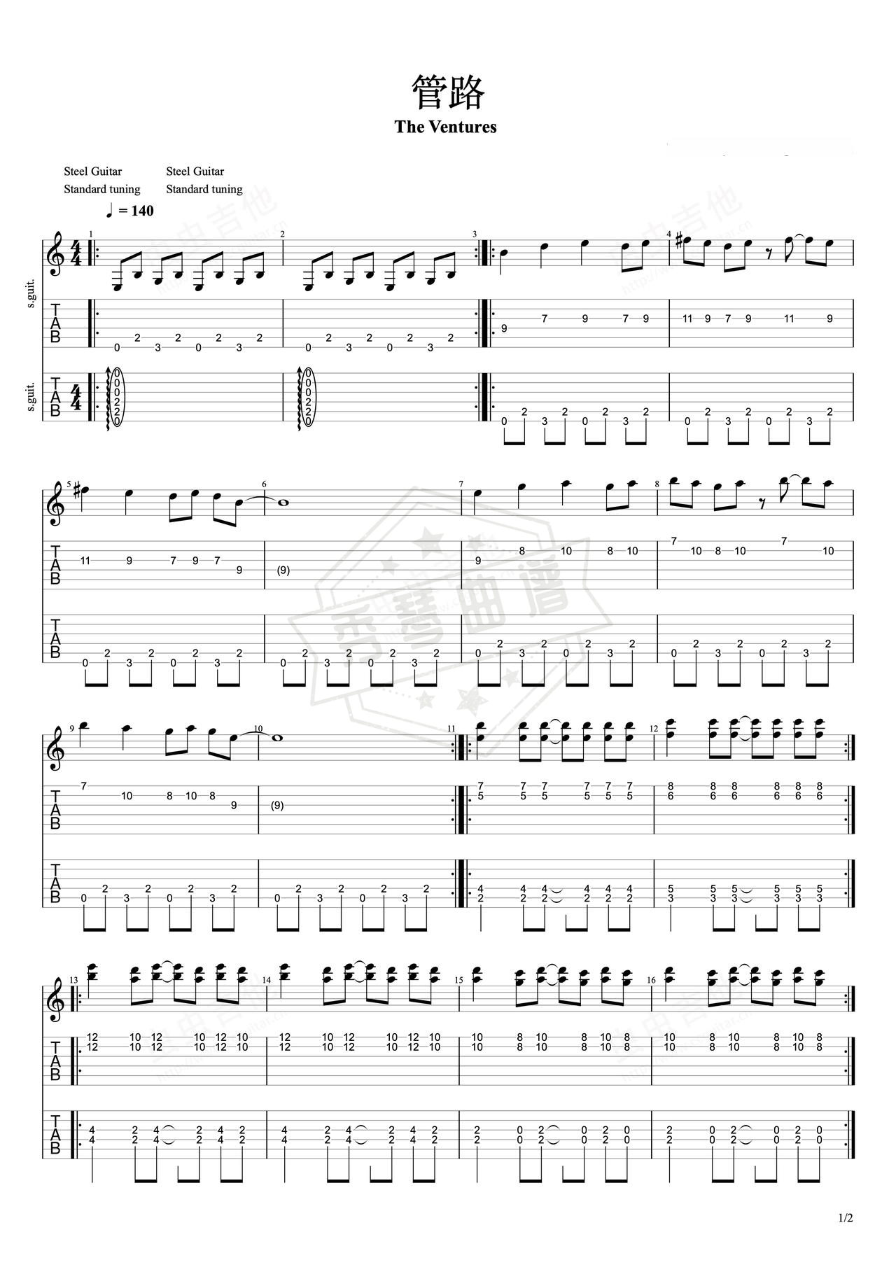 《管路》吉他简谱C调双吉他谱（The Ventures）-秀琴曲谱网