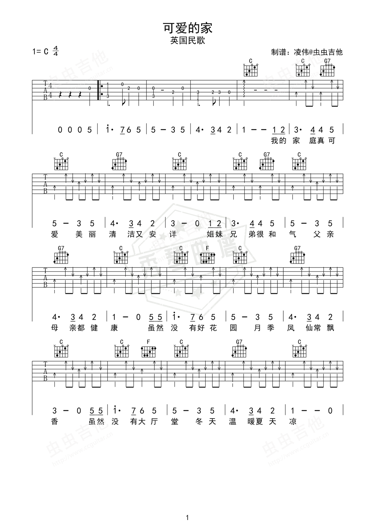 《可爱的家》吉他简谱C调弹唱谱（毕肖恩）-秀琴曲谱网