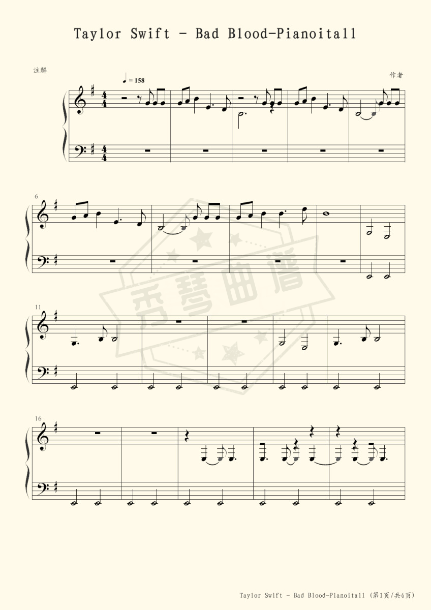 Bad Blood 简易版-秀琴曲谱网