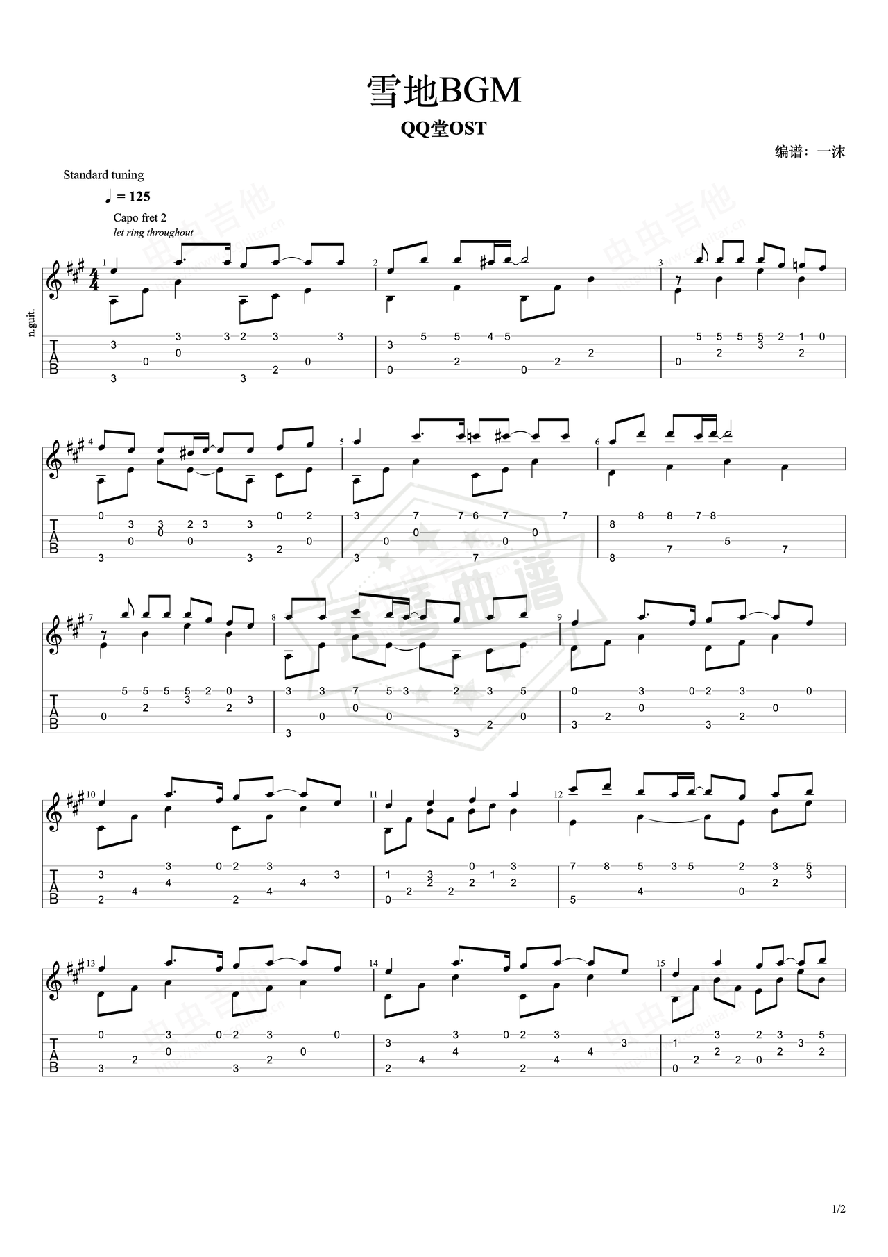 《QQ堂 雪地BGM》吉他简谱A调指弹谱（琳琅天上工作室）-秀琴曲谱网