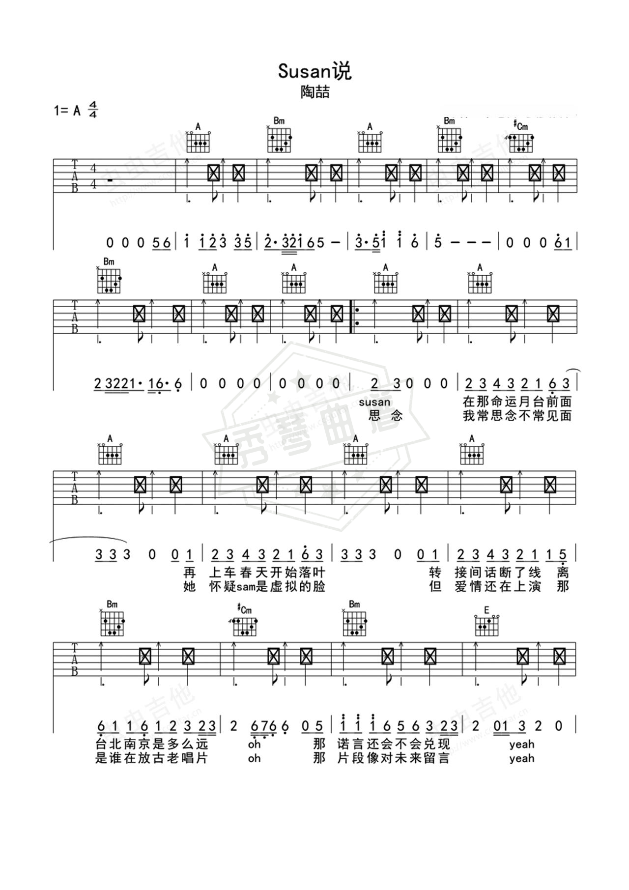 《Susan说》吉他简谱A调弹唱谱（陶喆）-秀琴曲谱网