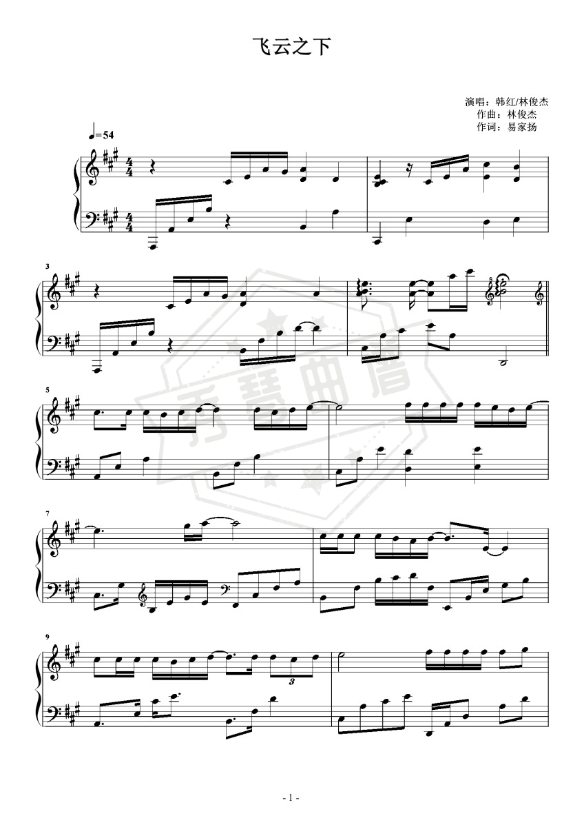 《飞云之下》钢琴五线谱A调演奏版-秀琴曲谱网