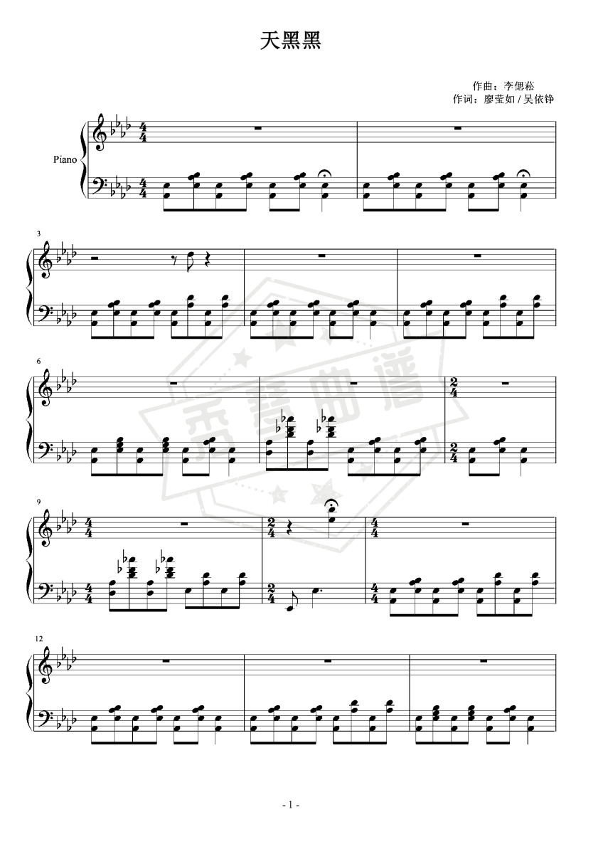 天黑黑(伴奏)-孙燕姿-秀琴曲谱网
