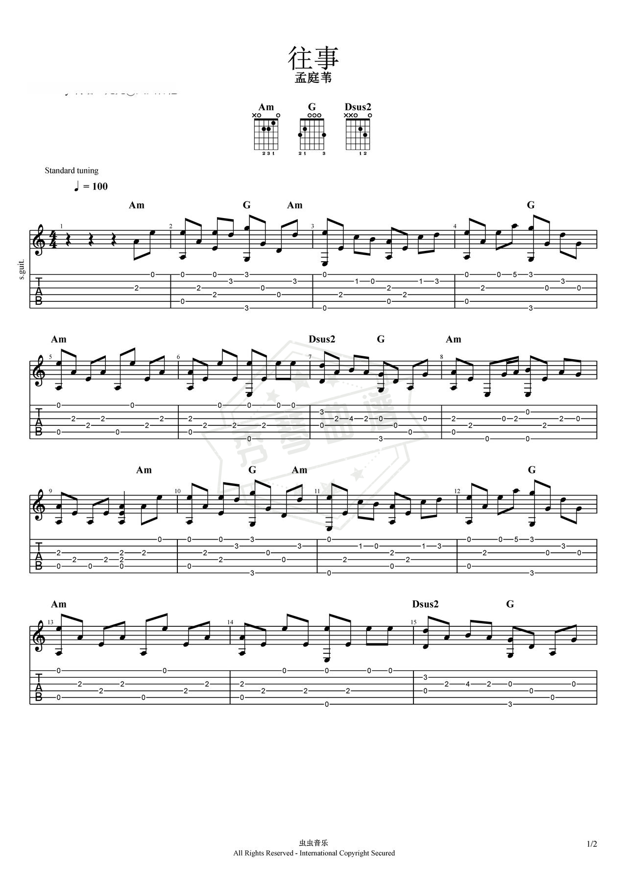 《往事》吉他简谱C调弹唱谱（孟庭苇）-秀琴曲谱网