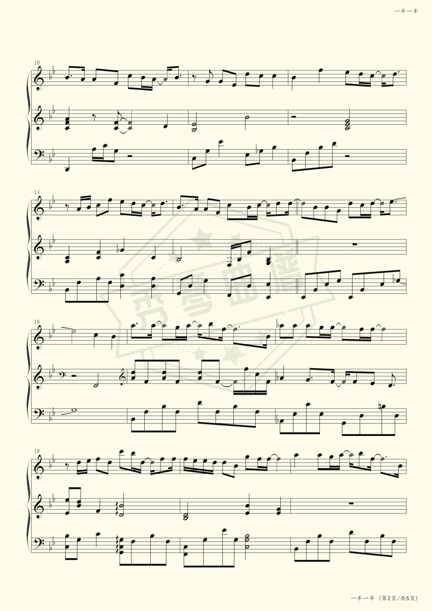 图片[2]-一半一半 （弹唱版）-秀琴曲谱网