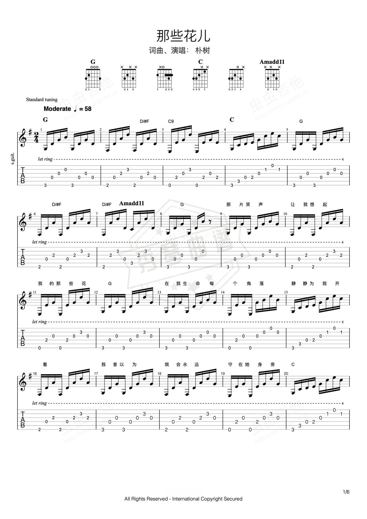 《那些花儿》吉他简谱G调指弹谱（朴树）-秀琴曲谱网