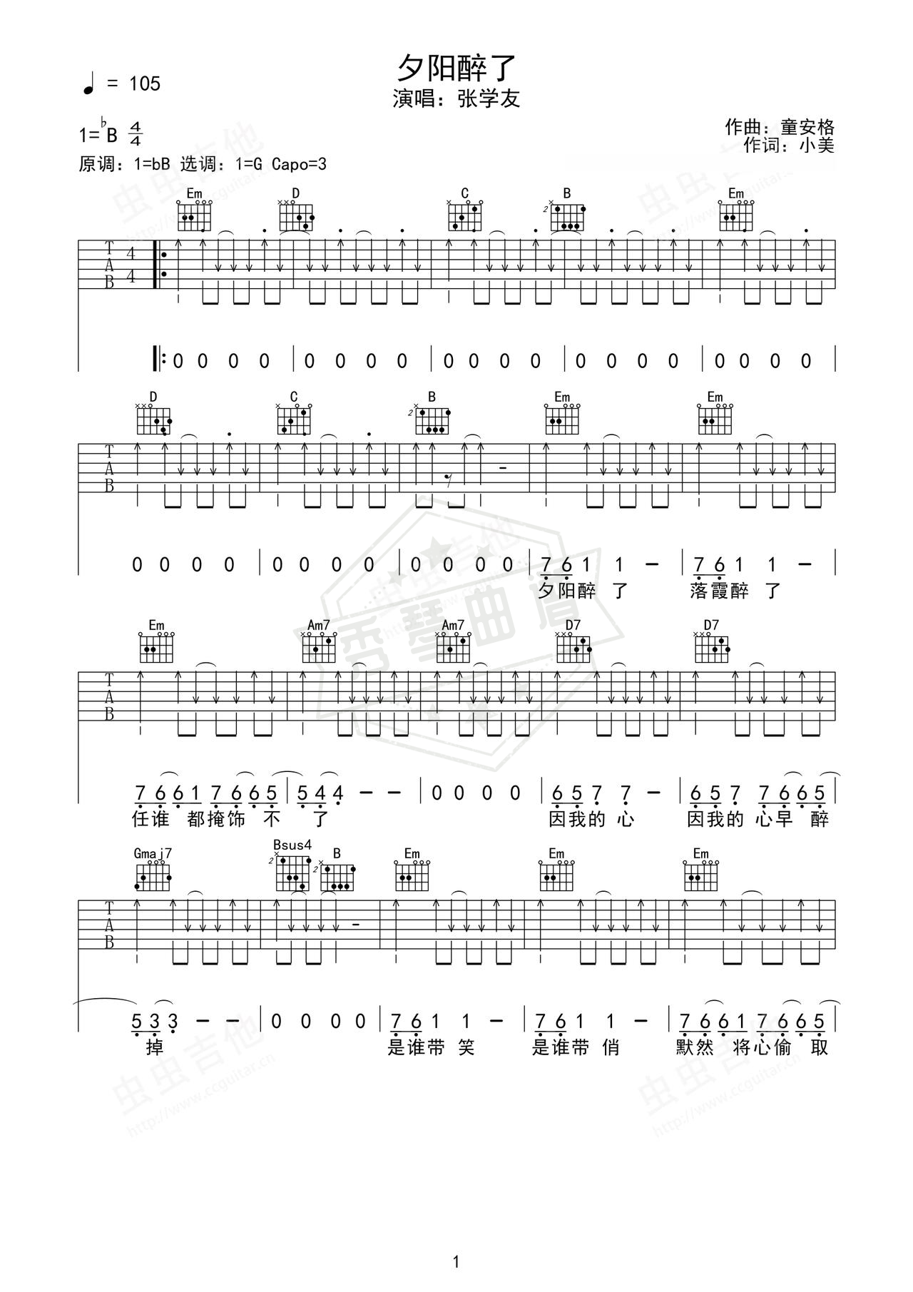 《夕阳醉了》吉他简谱Bb调弹唱谱（张学友）-秀琴曲谱网