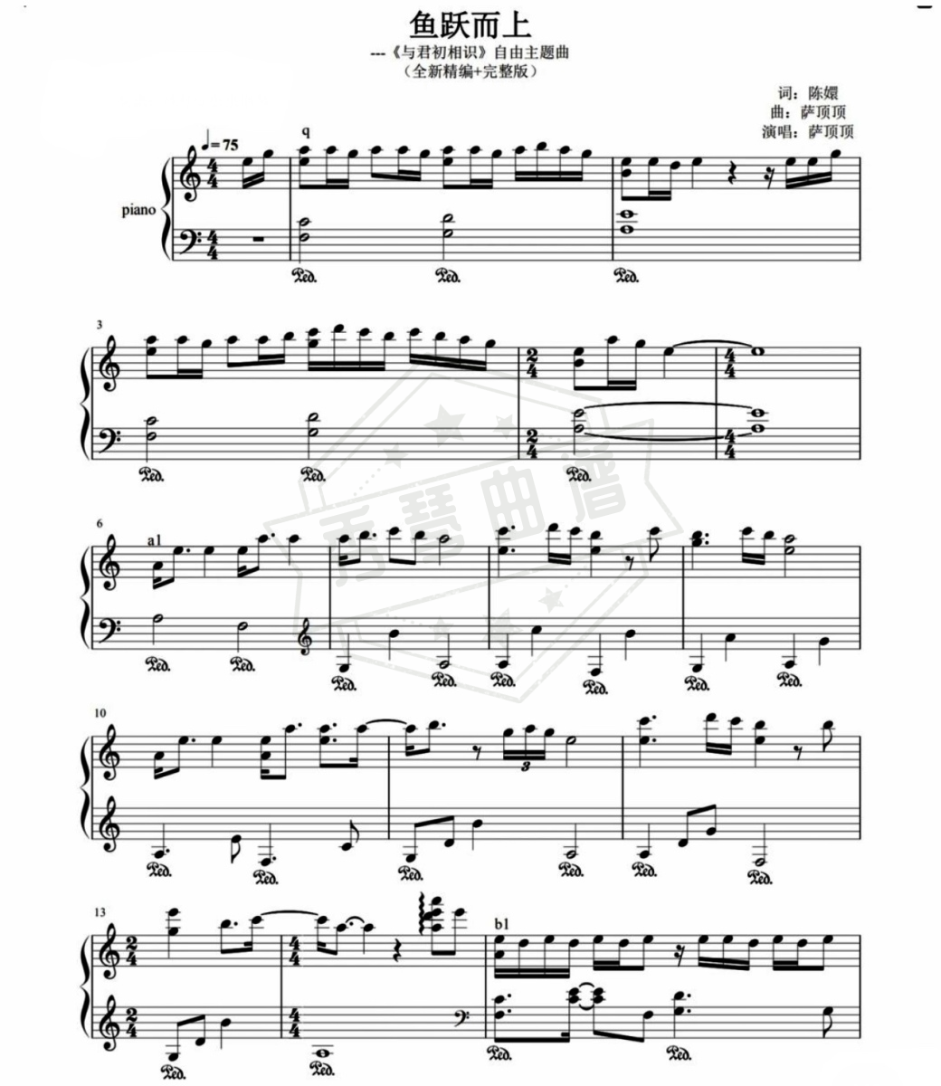 《鱼跃而上》钢琴五线谱c调演奏版(萨顶顶)-秀琴曲谱网