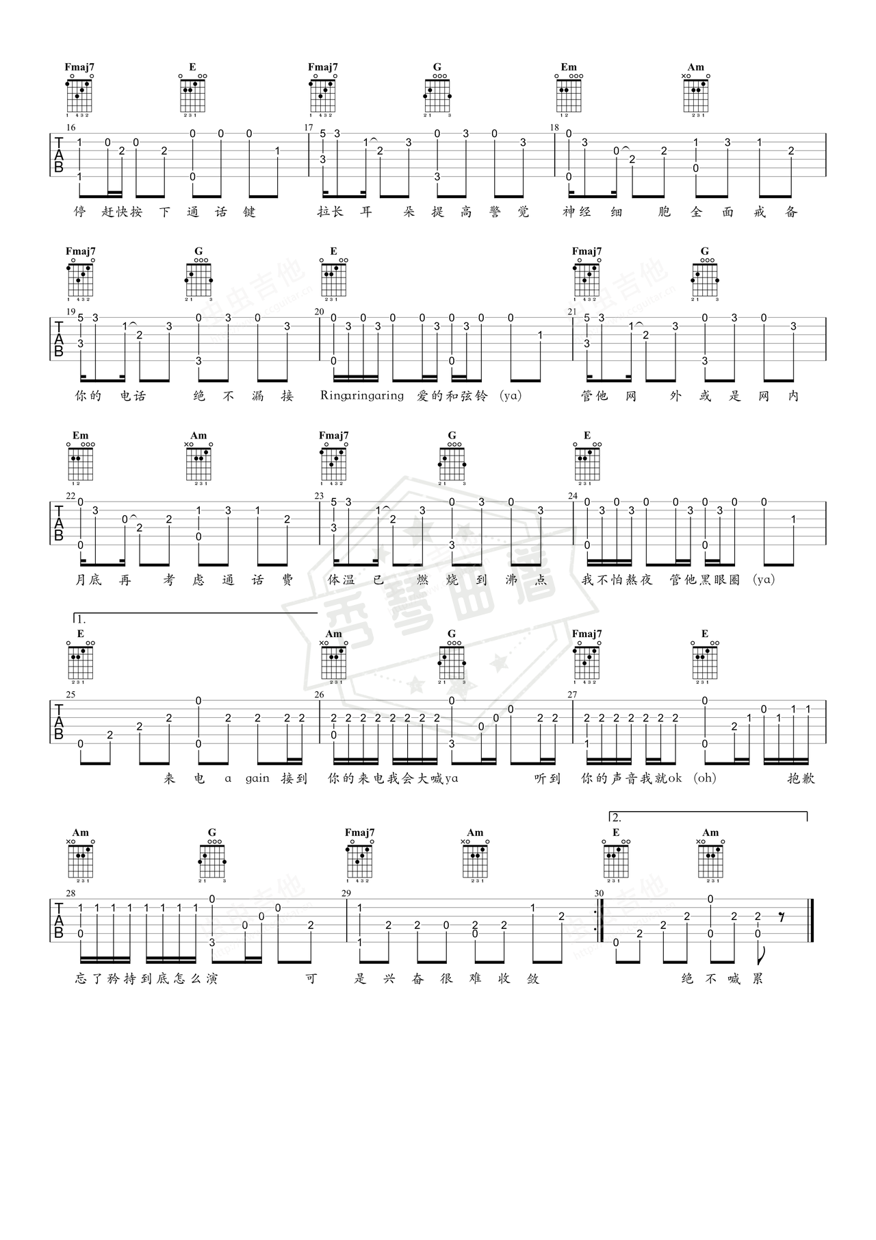 图片[2]-《RingRingRing》吉他简谱C调指弹谱（SHE）-秀琴曲谱网