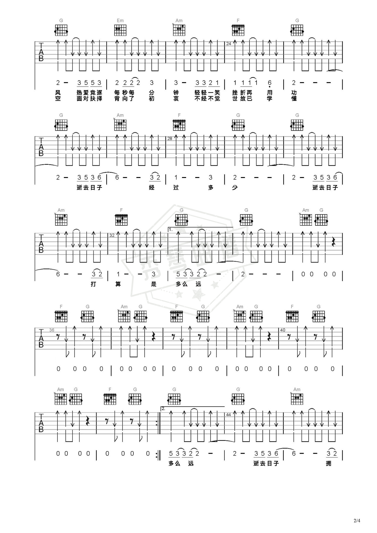图片[2]-《逝去日子》吉他简谱C调弹唱谱（BEYOND）-秀琴曲谱网