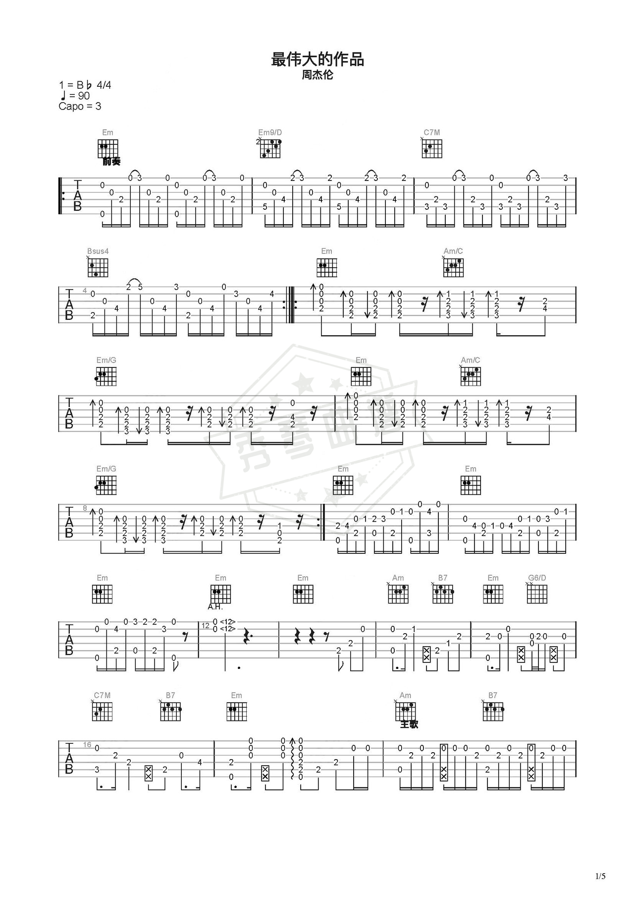 《最伟大的作品》吉他简谱C调指弹谱（周杰伦）-秀琴曲谱网