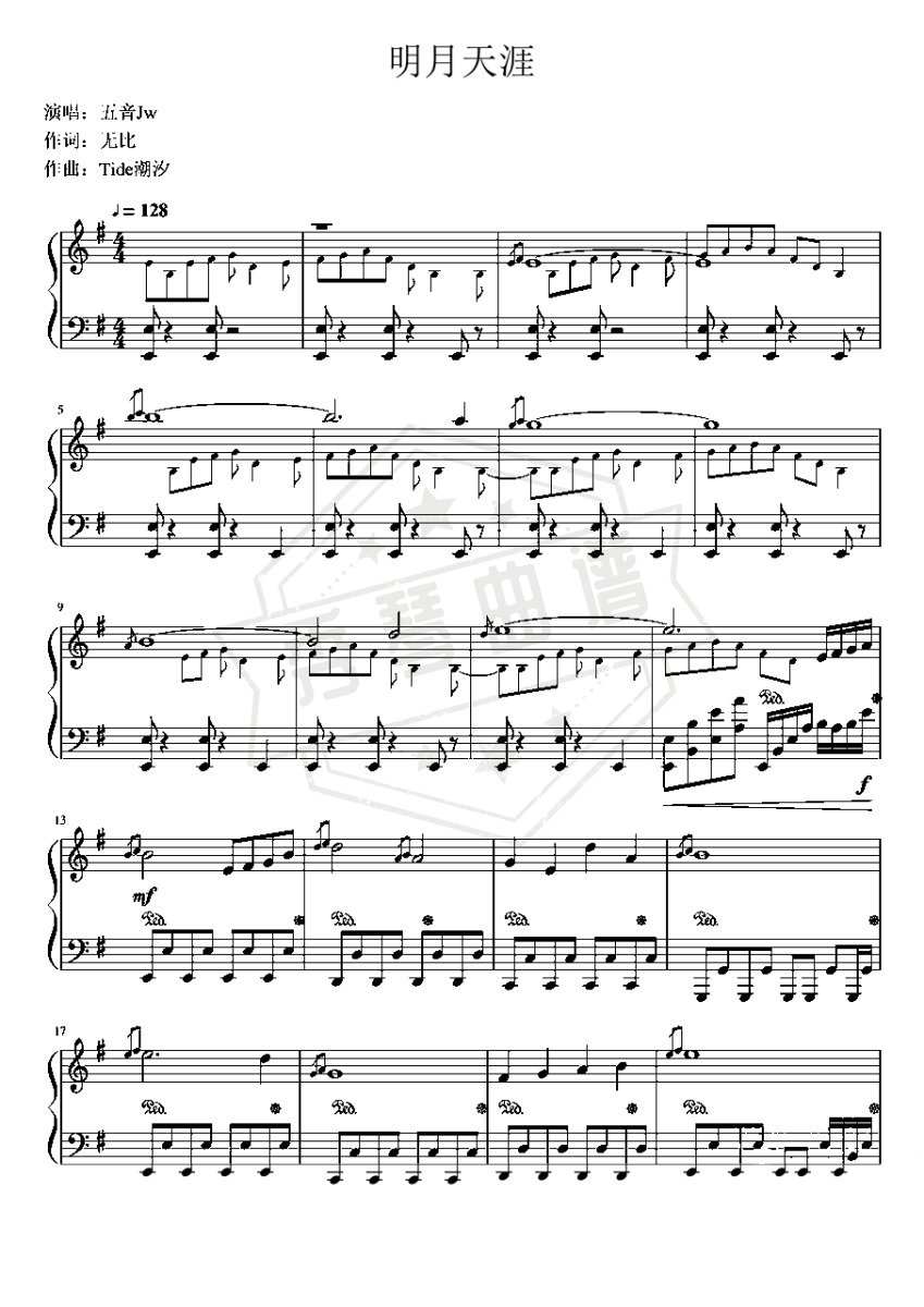 《明月天涯》钢琴五线谱g调演奏版-秀琴曲谱网