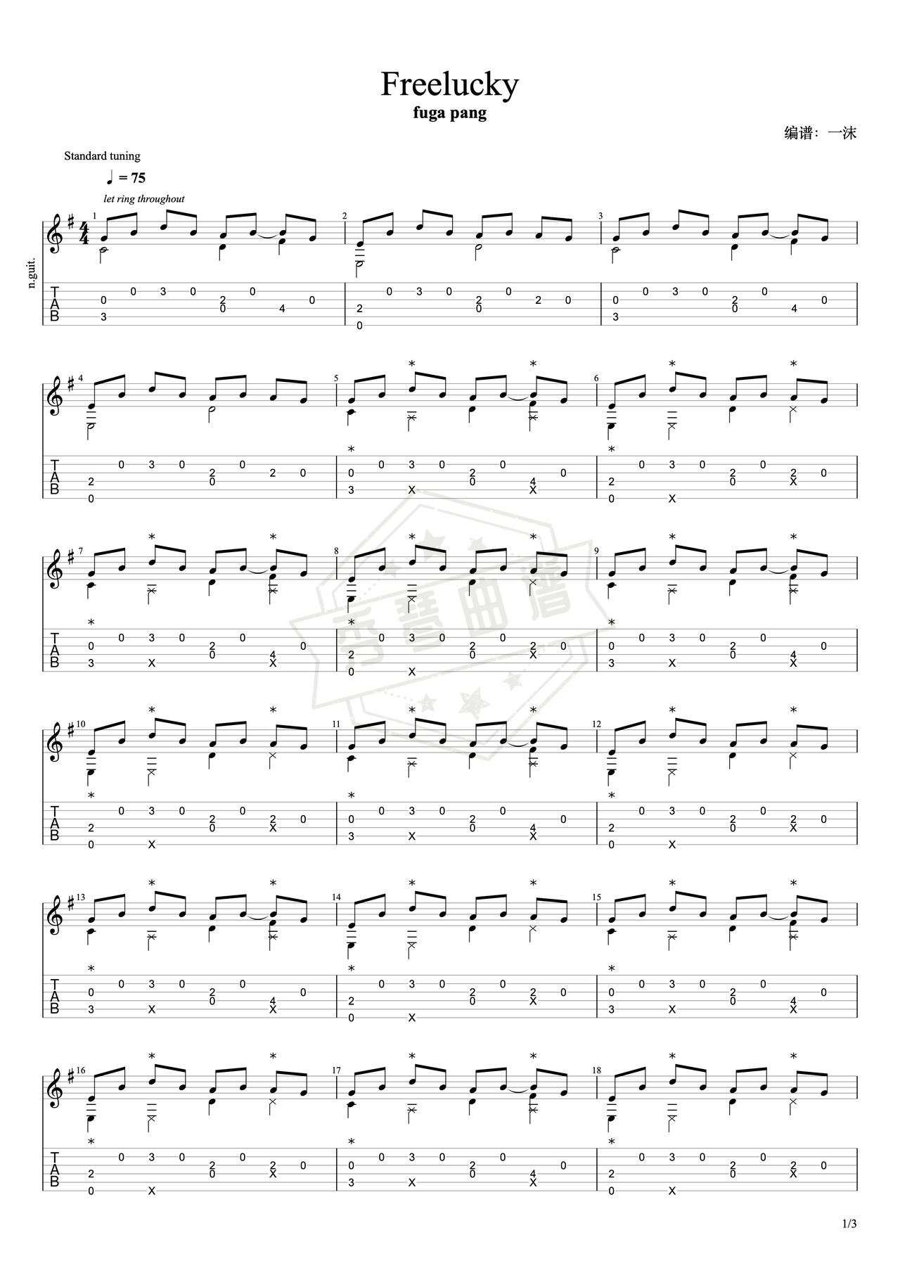 《freelucky》吉他简谱G调指弹谱（FuGa pang）-秀琴曲谱网