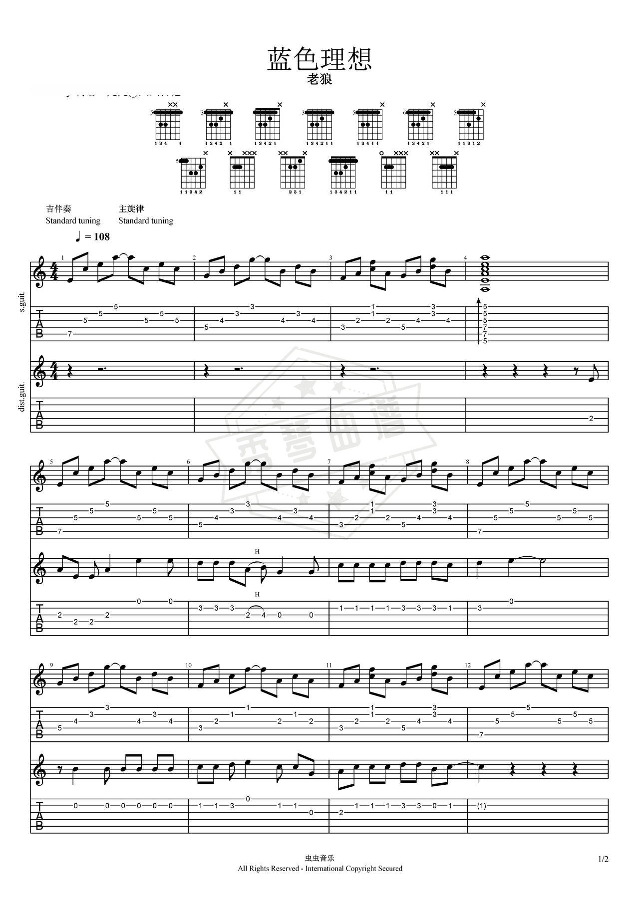 《蓝色理想》吉他简谱C调弹唱谱（老狼）-秀琴曲谱网