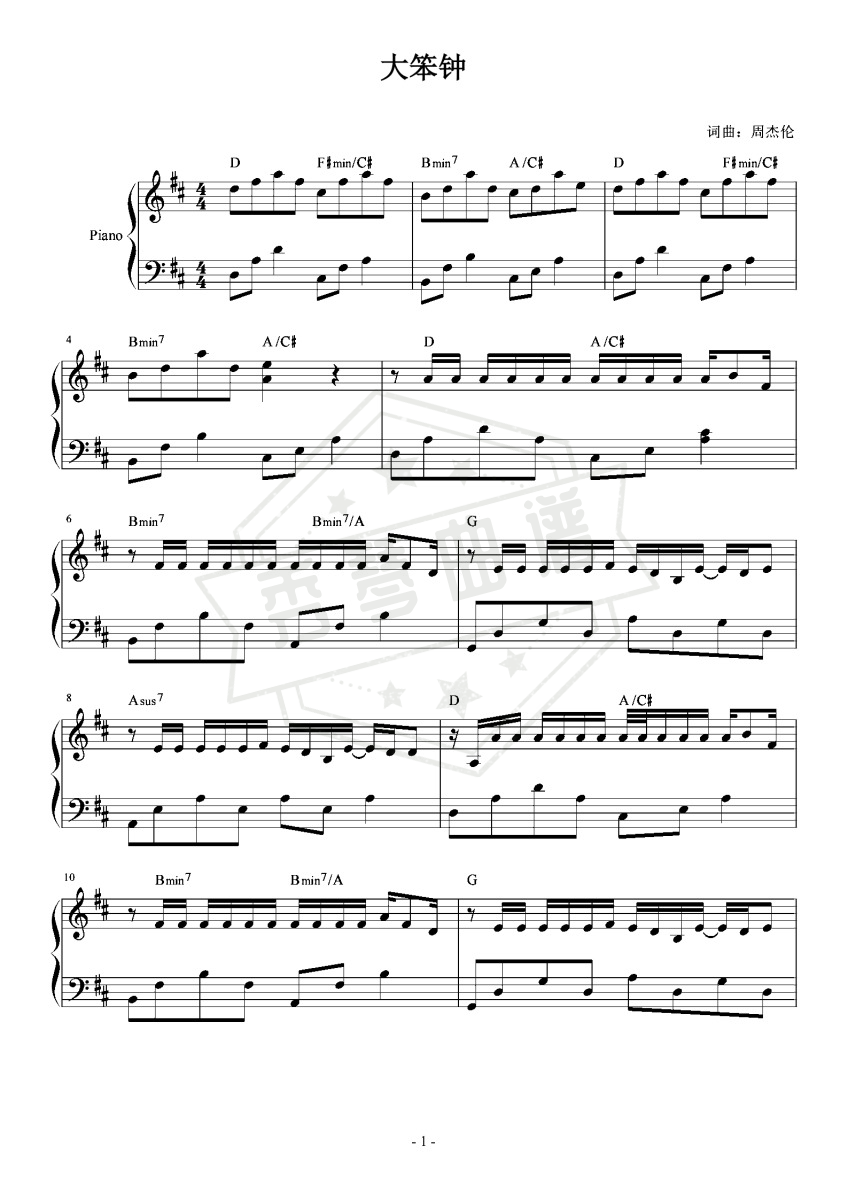 大本钟 【简易 唯美】-秀琴曲谱网
