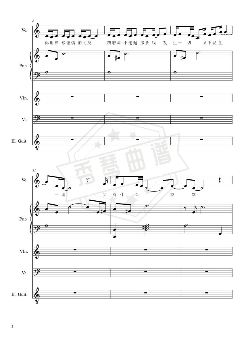 图片[2]-无人知晓 总谱-秀琴曲谱网