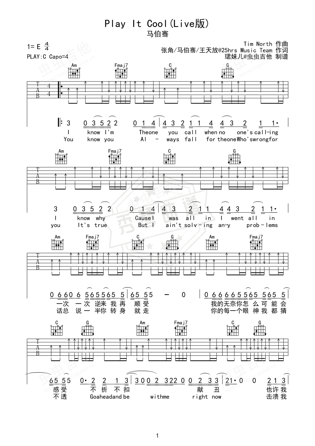 《Play It Cool》吉他简谱C调弹唱谱（马伯骞）-秀琴曲谱网