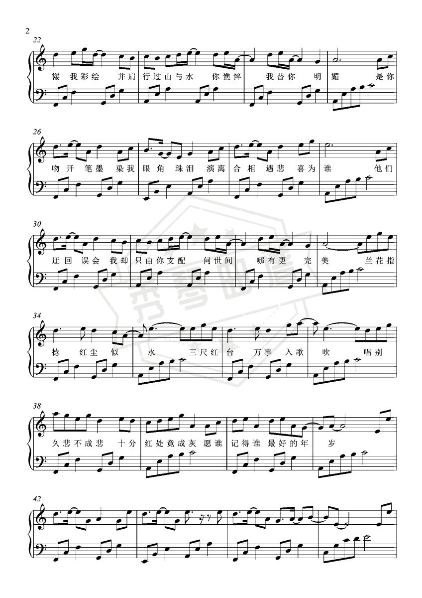 图片[2]-牵丝戏-C调初学者简单版（配歌词）-秀琴曲谱网