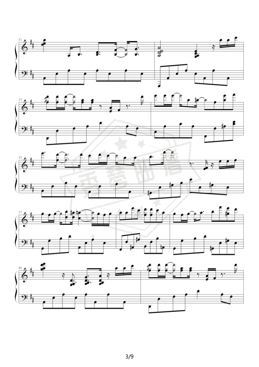 图片[2]-《那些年》钢琴五线谱d调演奏版(胡夏)-秀琴曲谱网