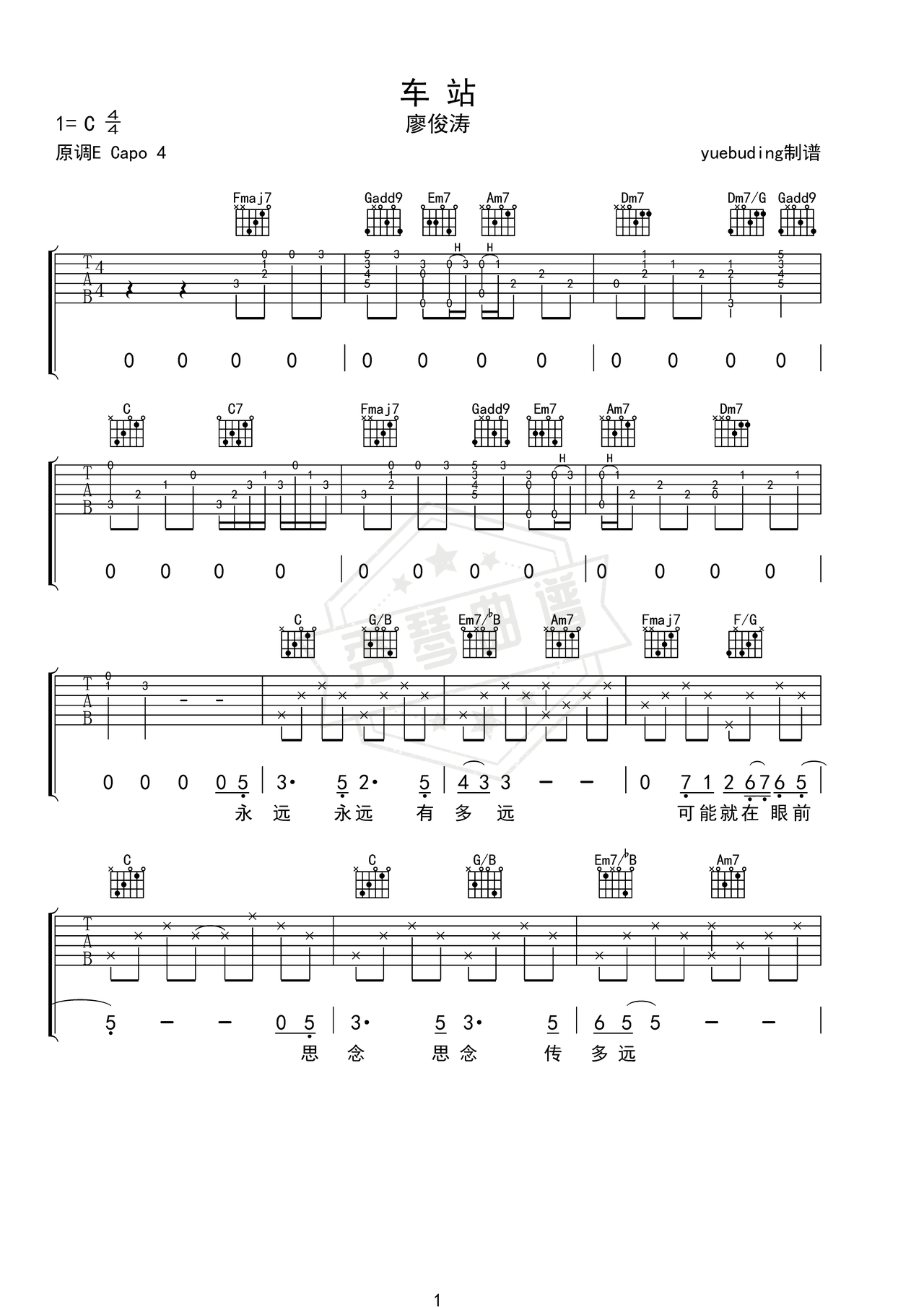 《车站廖俊涛live版》吉他简谱C调弹唱谱（廖俊涛）-秀琴曲谱网