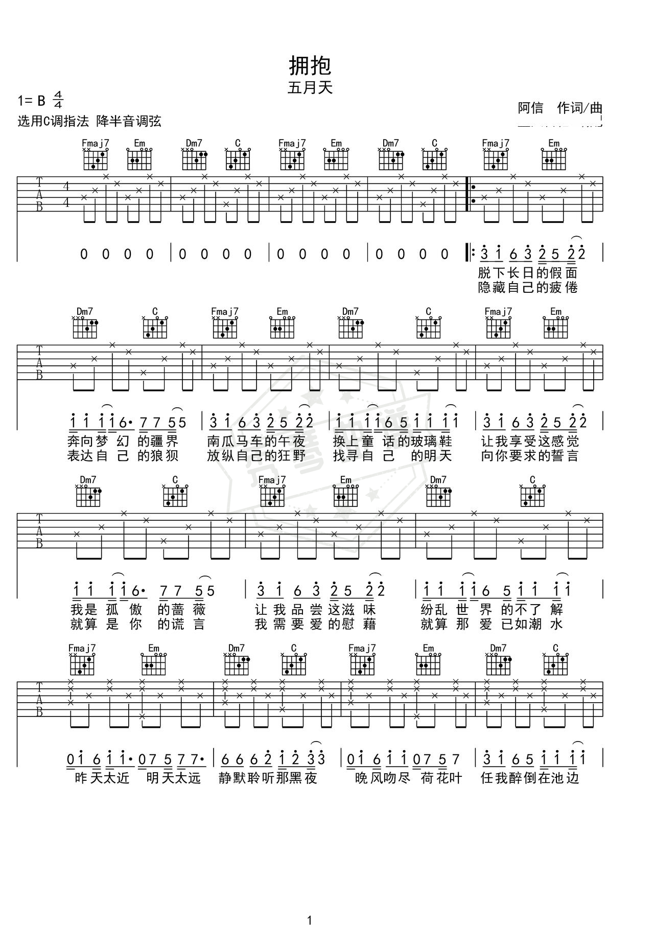 《拥抱》吉他简谱B调弹唱谱（五月天）-秀琴曲谱网