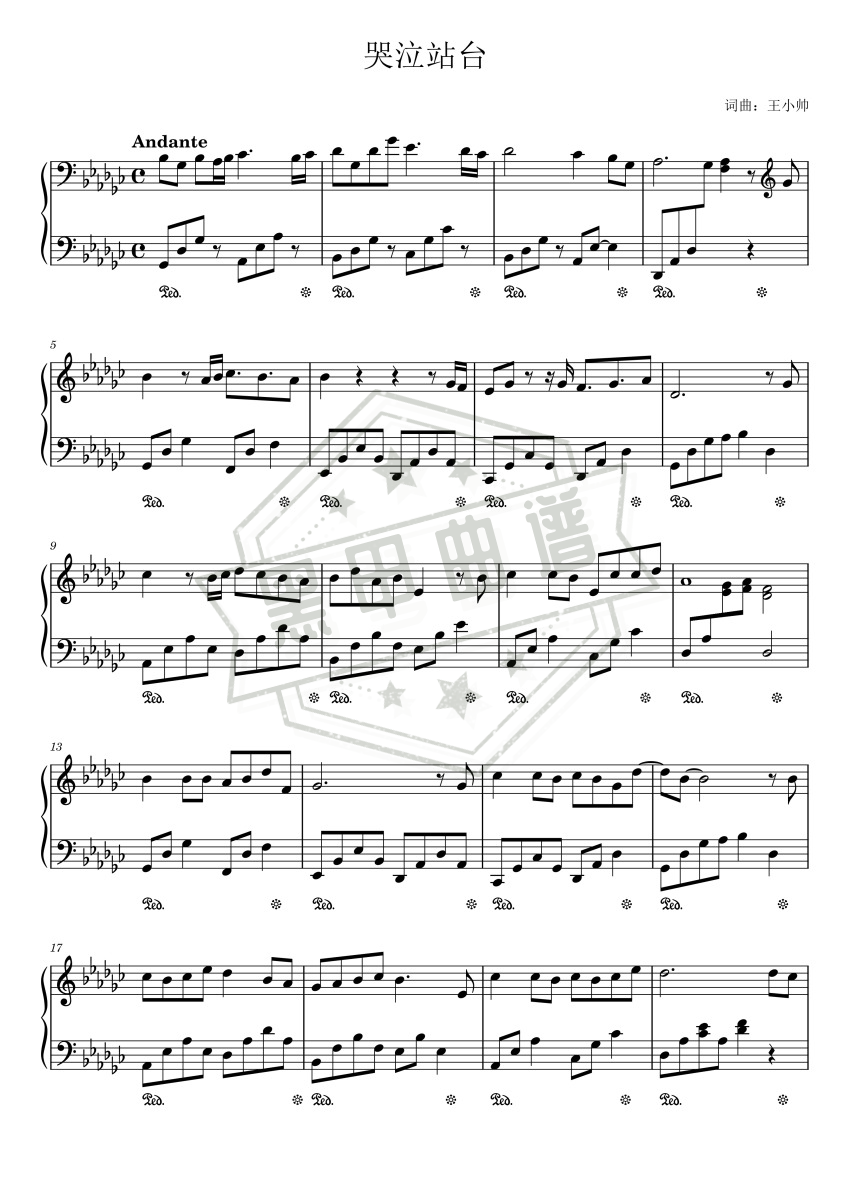 五线谱g调《哭泣站台》钢琴演奏版_高清可打印哭泣站台曲谱