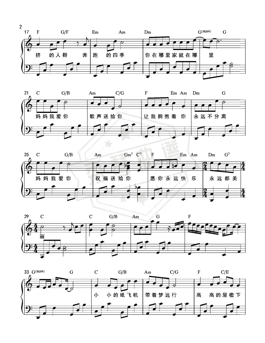 图片[2]-妈妈我爱你 – 李昕融 钢琴独奏-秀琴曲谱网