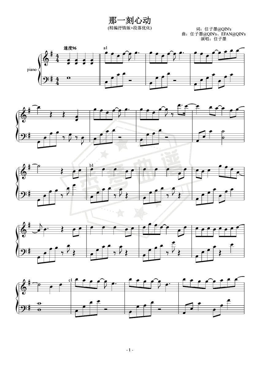 任子墨-G《那一刻心动》（精兵抒情版+段落优化）-秀琴曲谱网