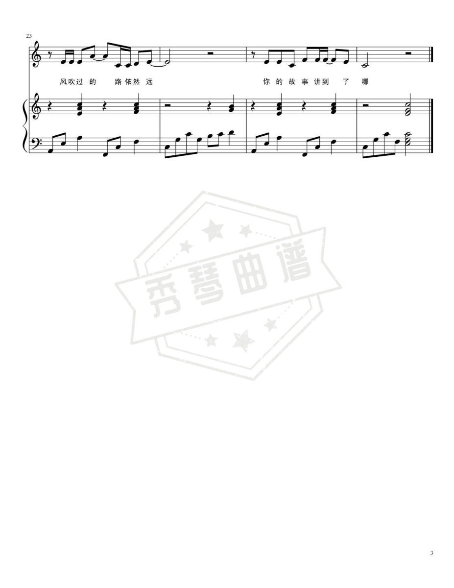 图片[2]-《平凡之路》钢琴五线谱c调弹唱版-秀琴曲谱网
