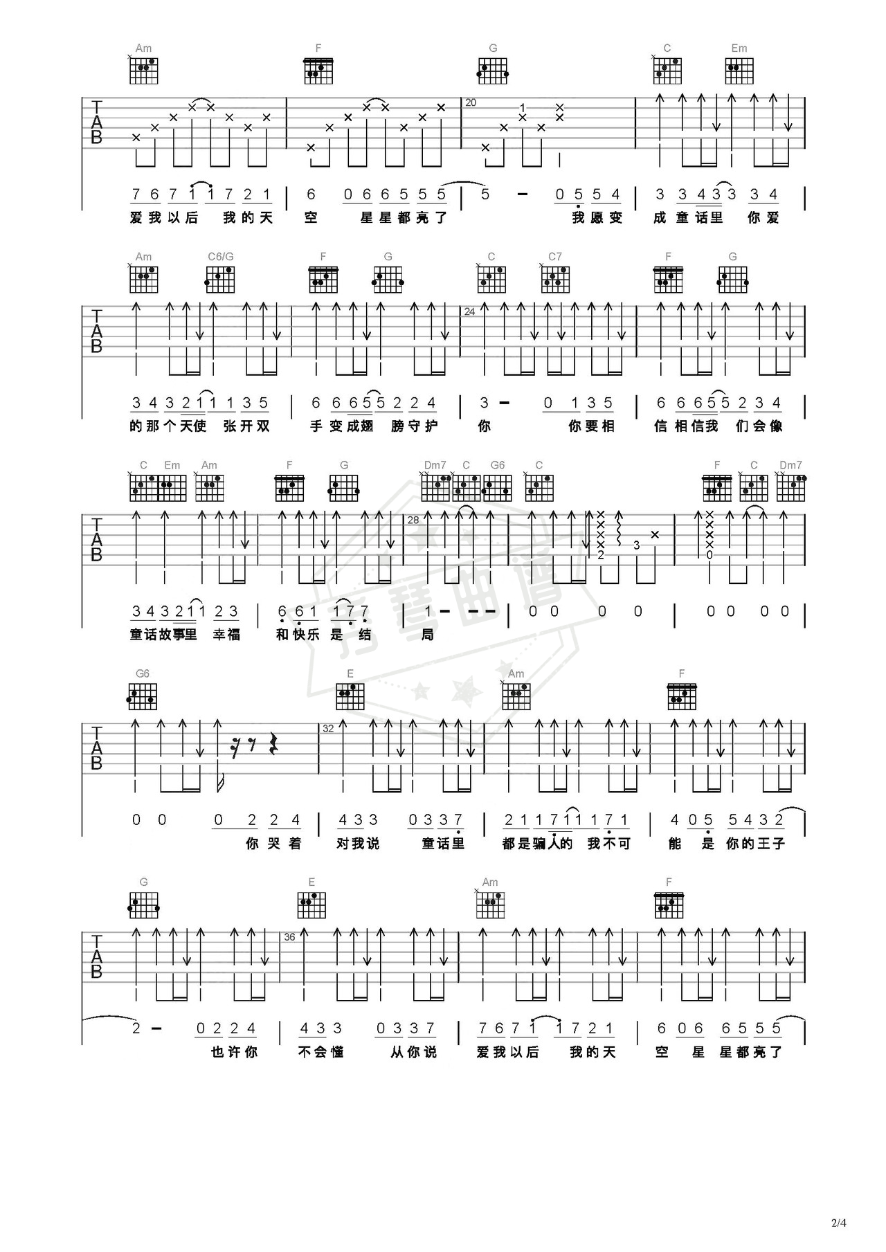 图片[2]-《童话》吉他简谱C调弹唱谱（光良）-秀琴曲谱网