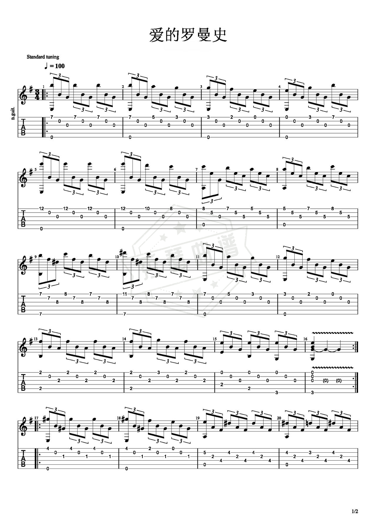 《爱的罗曼史》吉他简谱G调指弹谱（理查德克莱德曼）-秀琴曲谱网