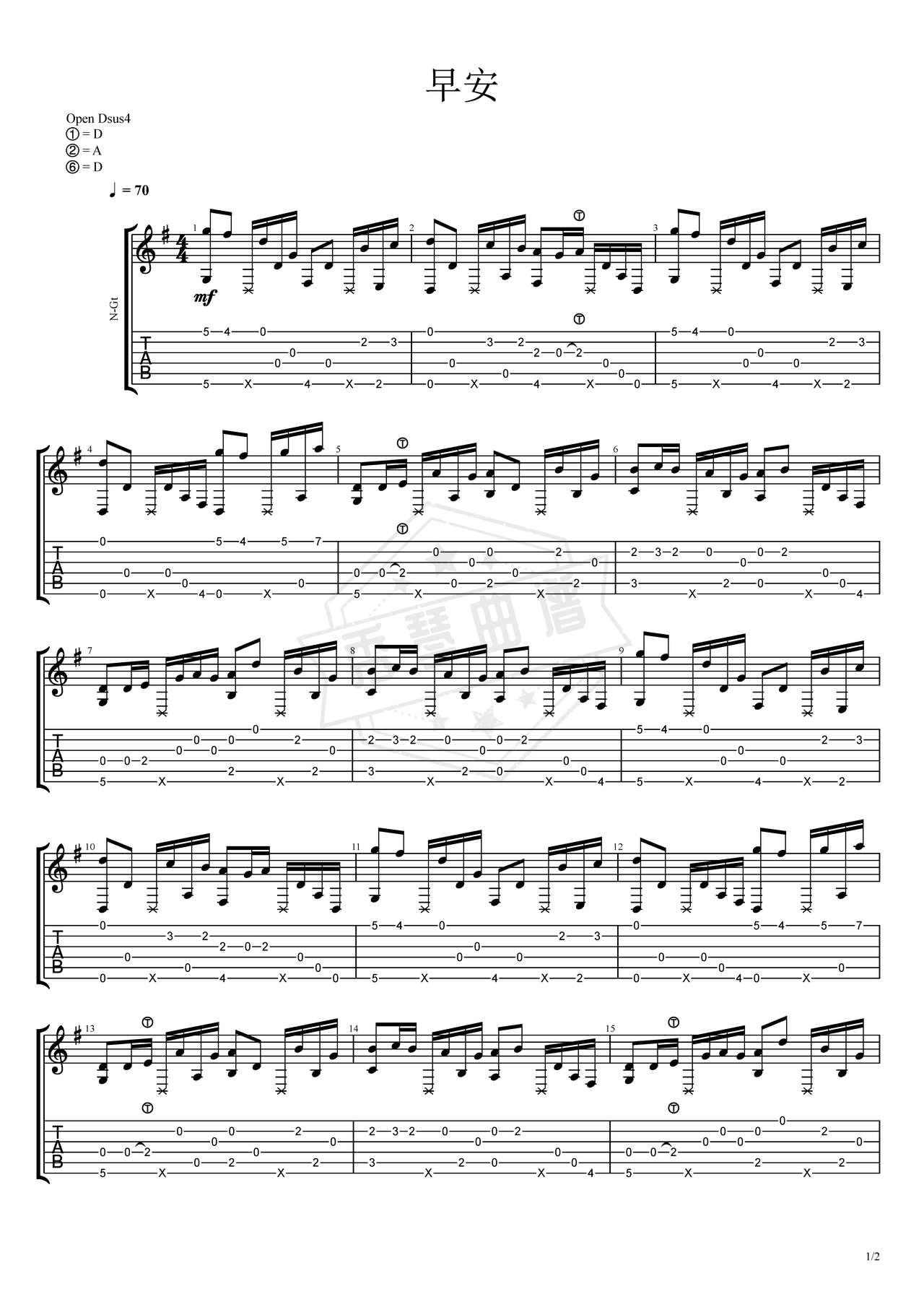 《早安》吉他简谱G调指弹谱（靳强强）-秀琴曲谱网