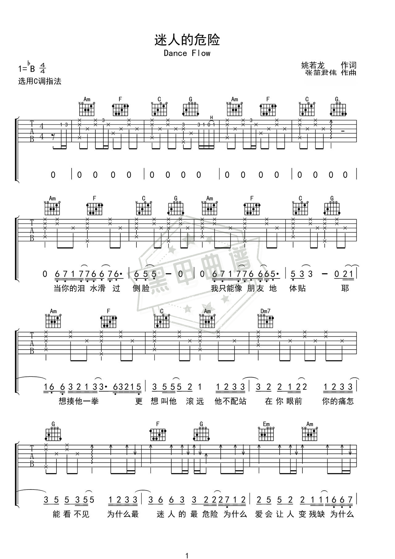 简谱Bb调《迷人的危险》吉他弹唱谱_Bb调迷人的危险曲谱