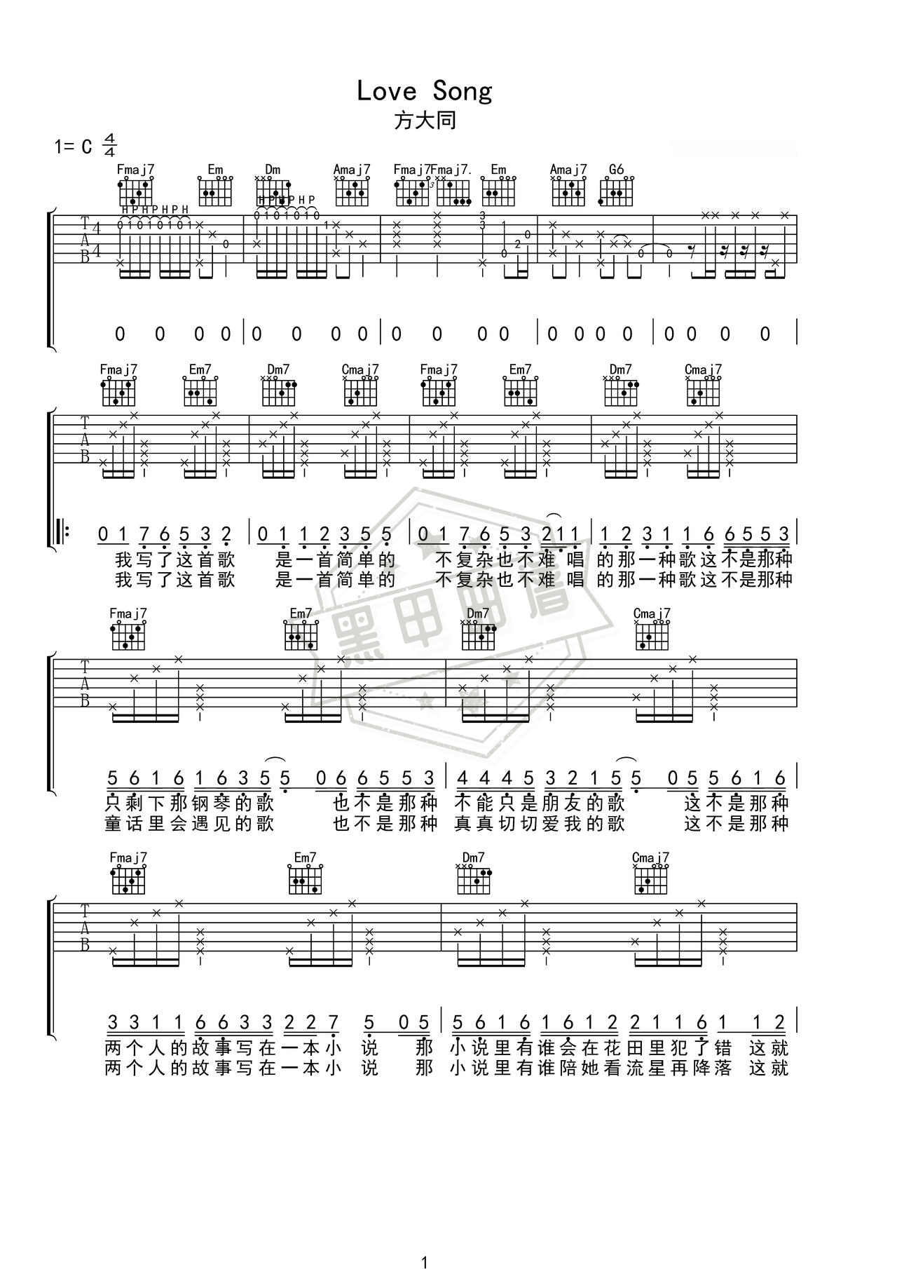简谱C调《love song》吉他弹唱谱_C调love song曲谱